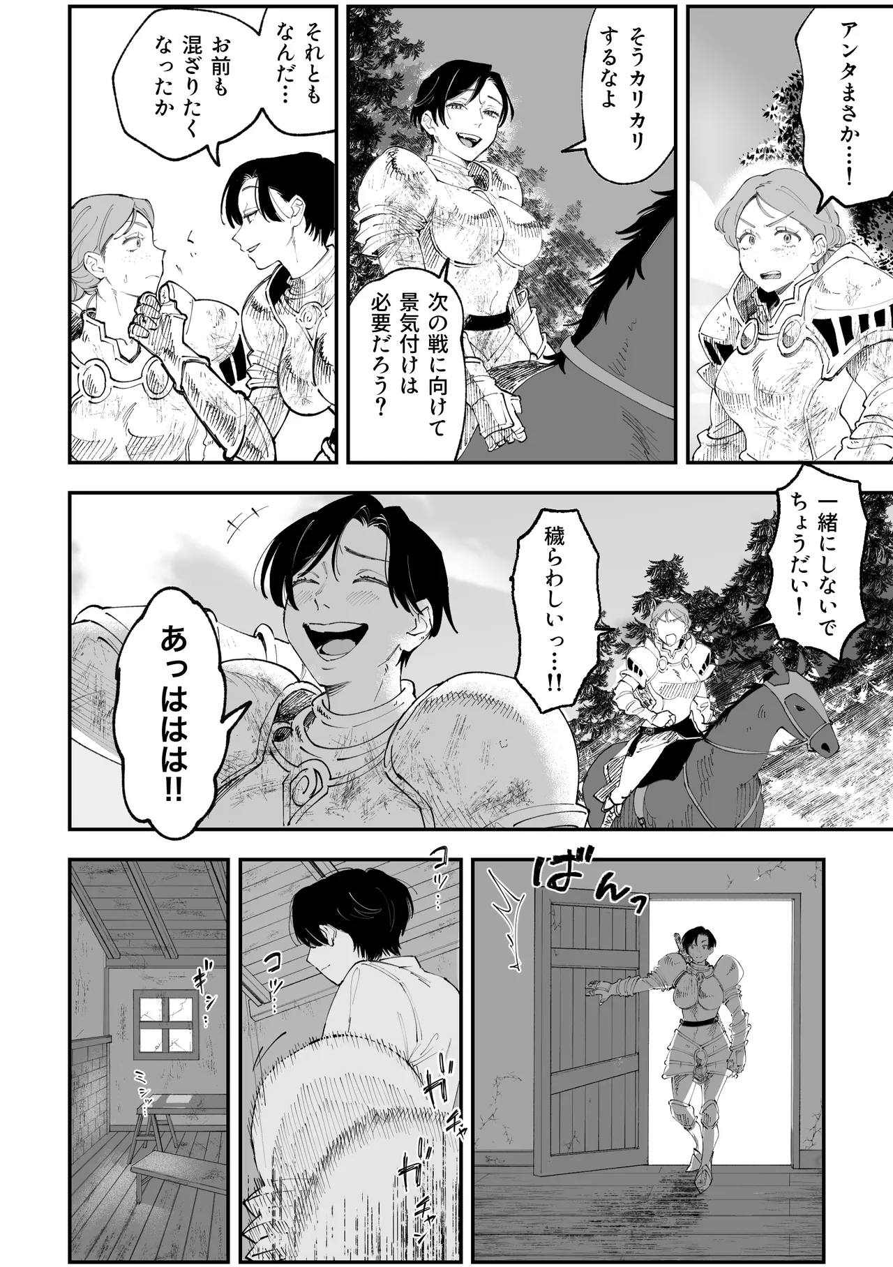 [Pi-ko]Warui Onna Kishi ga Kawaii Otokonoko o Rape Shichau Hanashi[Digital] Page 5