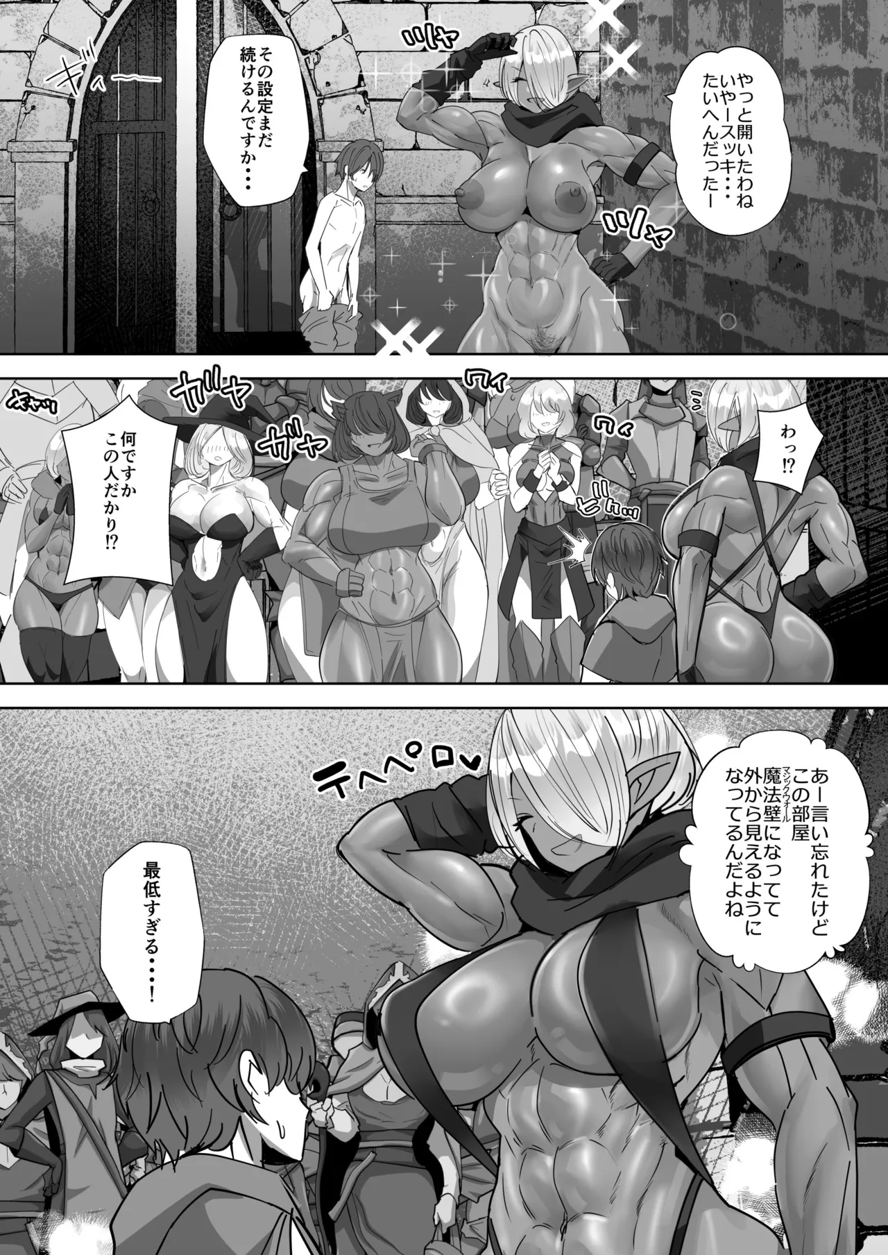 [Boston Tea Party (Koucya Indian)]Teisou Gyakuten Deka Isekai Tensei xx Shinai to Derarenai Dungeon![Digital] Page 27