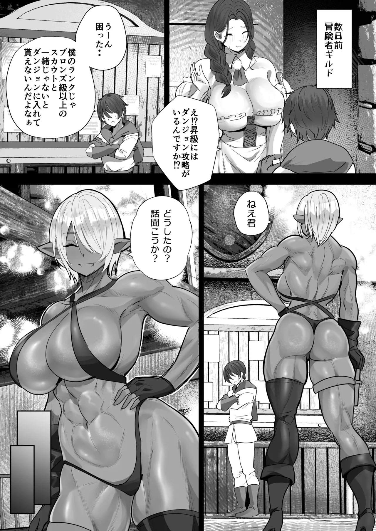 [Boston Tea Party (Koucya Indian)]Teisou Gyakuten Deka Isekai Tensei xx Shinai to Derarenai Dungeon![Digital] Page 3
