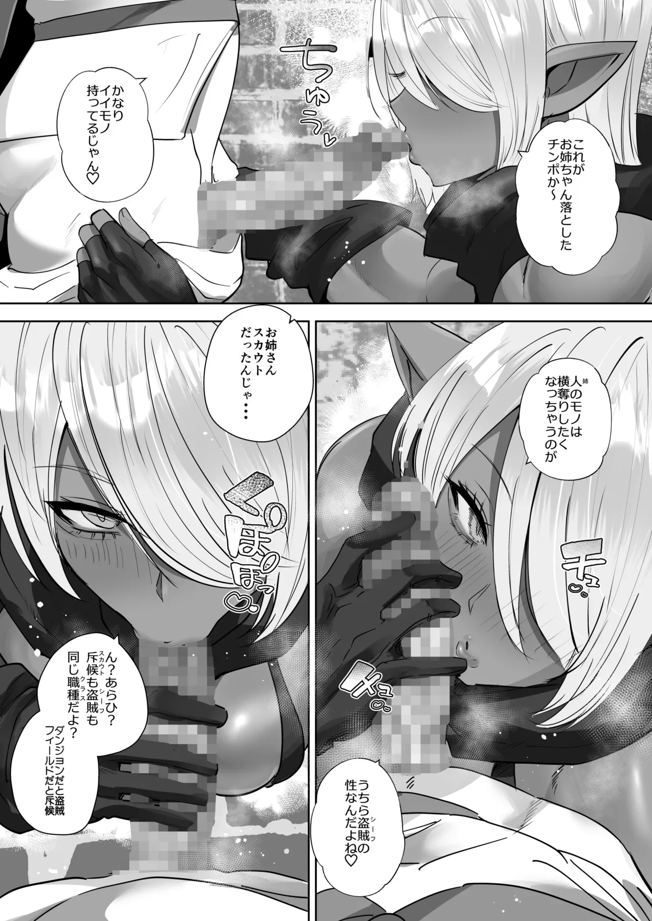 [Boston Tea Party (Koucya Indian)]Teisou Gyakuten Deka Isekai Tensei xx Shinai to Derarenai Dungeon![Digital] Page 7