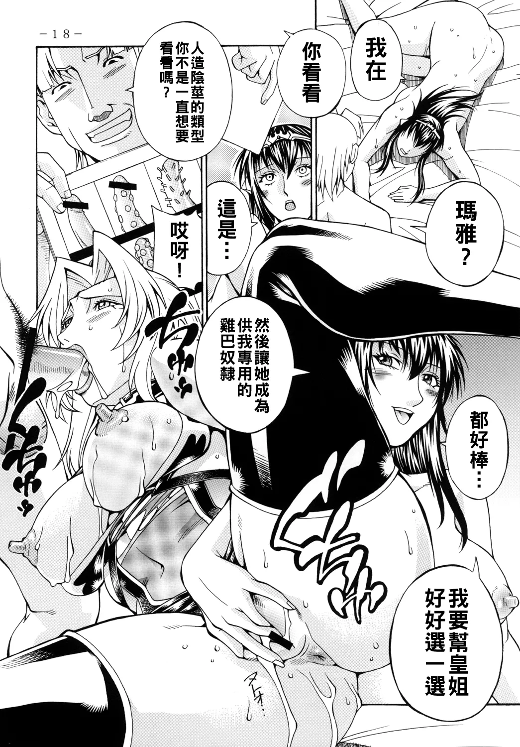 (C79) [熊谷はくしょん会 (Don.繁)]Lust Prison (監獄戦艦 2)（Chinese） Page 17