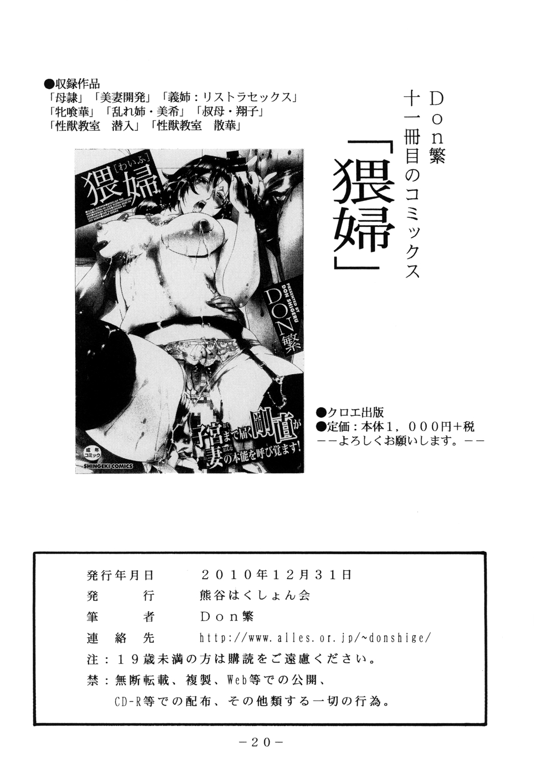 (C79) [熊谷はくしょん会 (Don.繁)]Lust Prison (監獄戦艦 2)（Chinese） Page 19