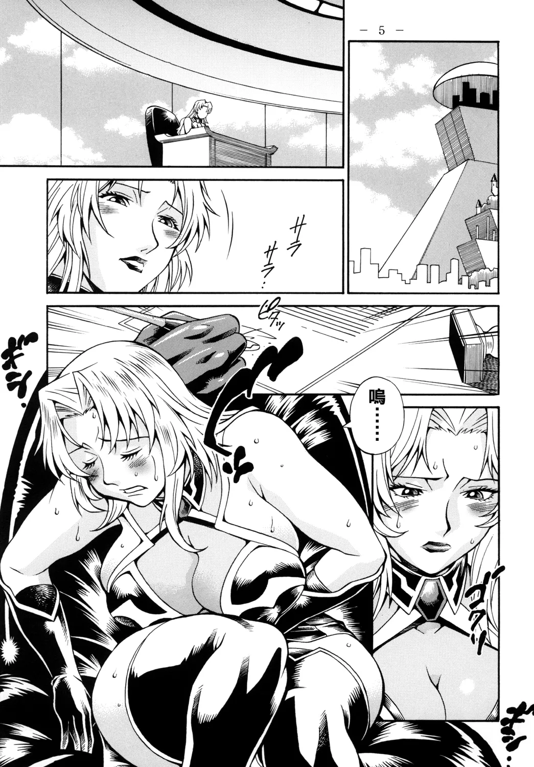 (C79) [熊谷はくしょん会 (Don.繁)]Lust Prison (監獄戦艦 2)（Chinese） Page 4