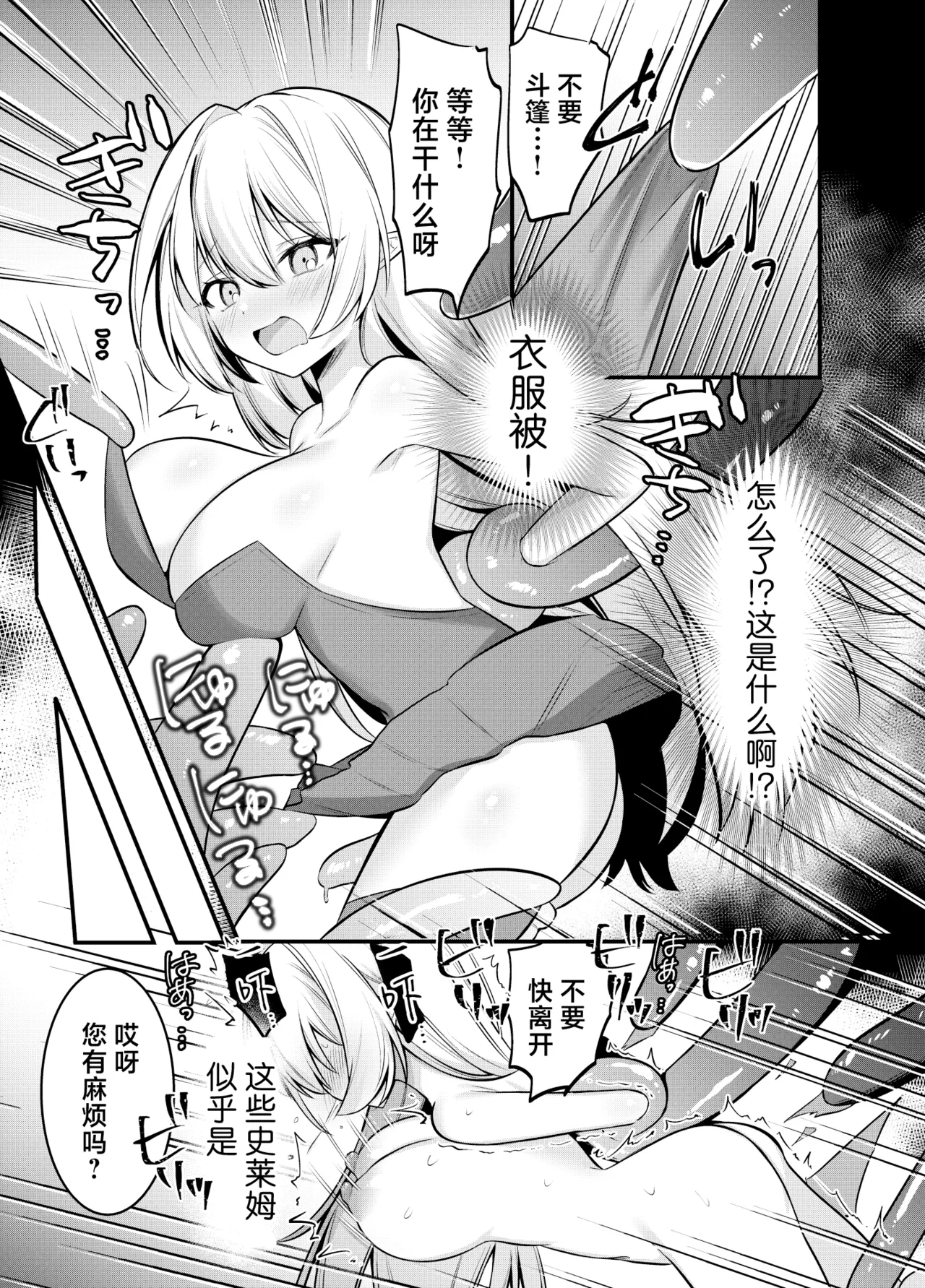 [おんどれあんこ餅]異世界転生したエルフが魔物に仕返しされる話（進行中）[Chinese] [紫藤汉化组] Page 5