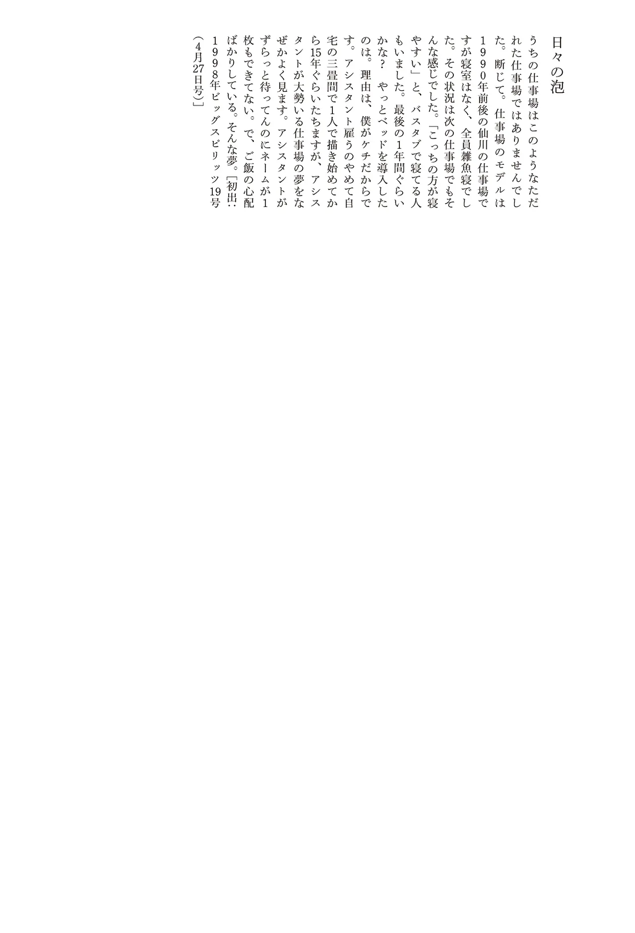 [Yamamoto Naoki]Ta kata no o tomodachi | Friends in the Evening - Best Short Stories[Digital] Page 117