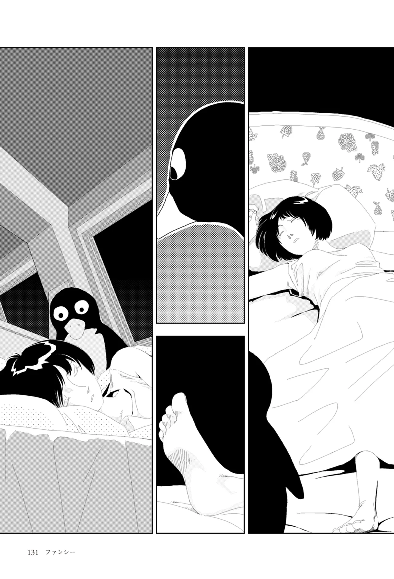 [Yamamoto Naoki]Ta kata no o tomodachi | Friends in the Evening - Best Short Stories[Digital] Page 133
