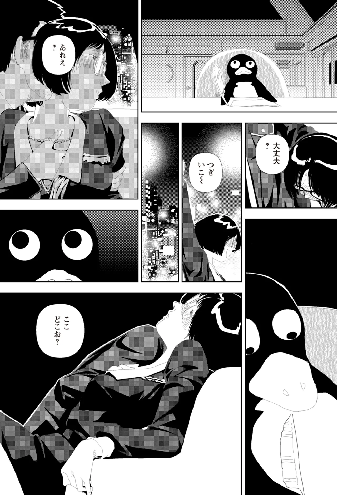 [Yamamoto Naoki]Ta kata no o tomodachi | Friends in the Evening - Best Short Stories[Digital] Page 145