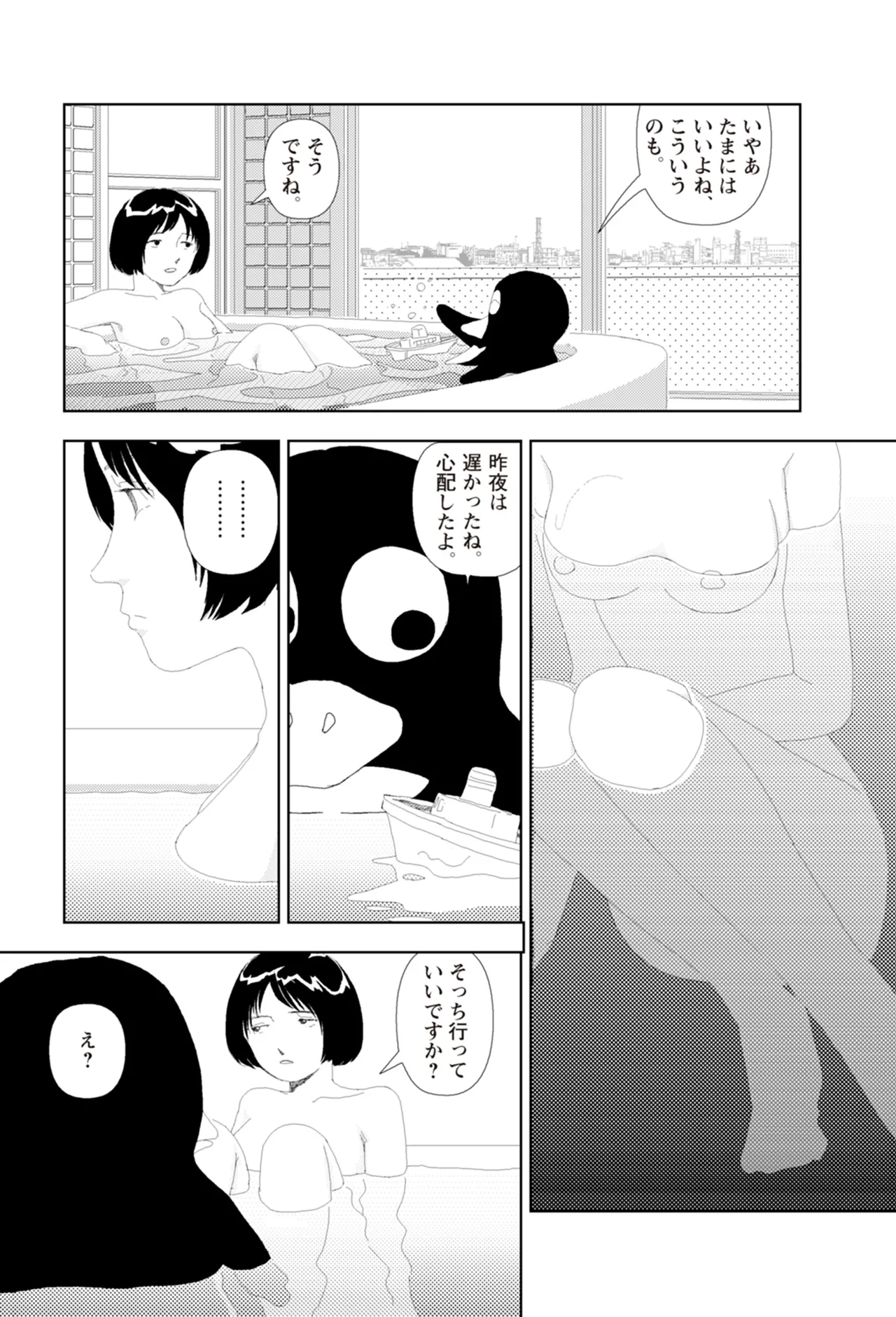[Yamamoto Naoki]Ta kata no o tomodachi | Friends in the Evening - Best Short Stories[Digital] Page 149