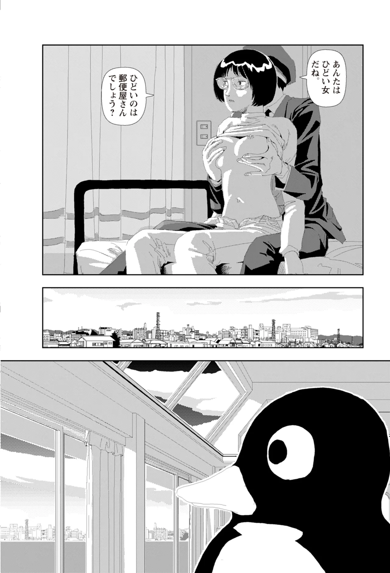 [Yamamoto Naoki]Ta kata no o tomodachi | Friends in the Evening - Best Short Stories[Digital] Page 154