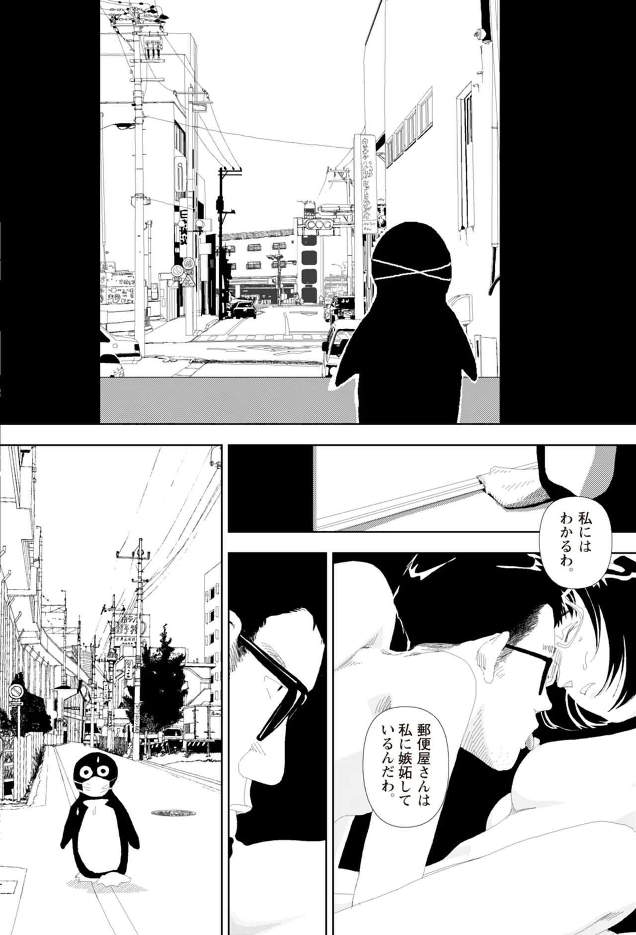 [Yamamoto Naoki]Ta kata no o tomodachi | Friends in the Evening - Best Short Stories[Digital] Page 156
