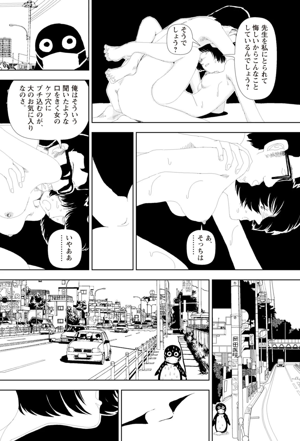 [Yamamoto Naoki]Ta kata no o tomodachi | Friends in the Evening - Best Short Stories[Digital] Page 157