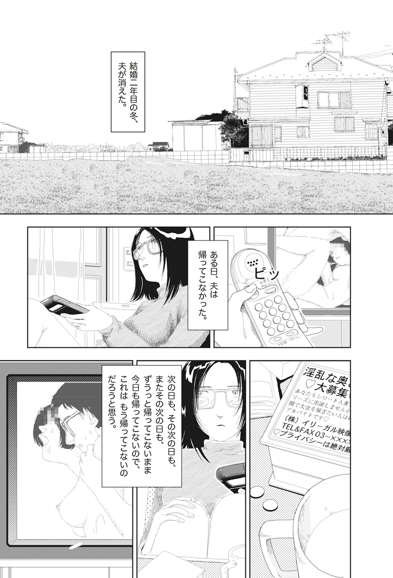[Yamamoto Naoki]Ta kata no o tomodachi | Friends in the Evening - Best Short Stories[Digital] Page 167