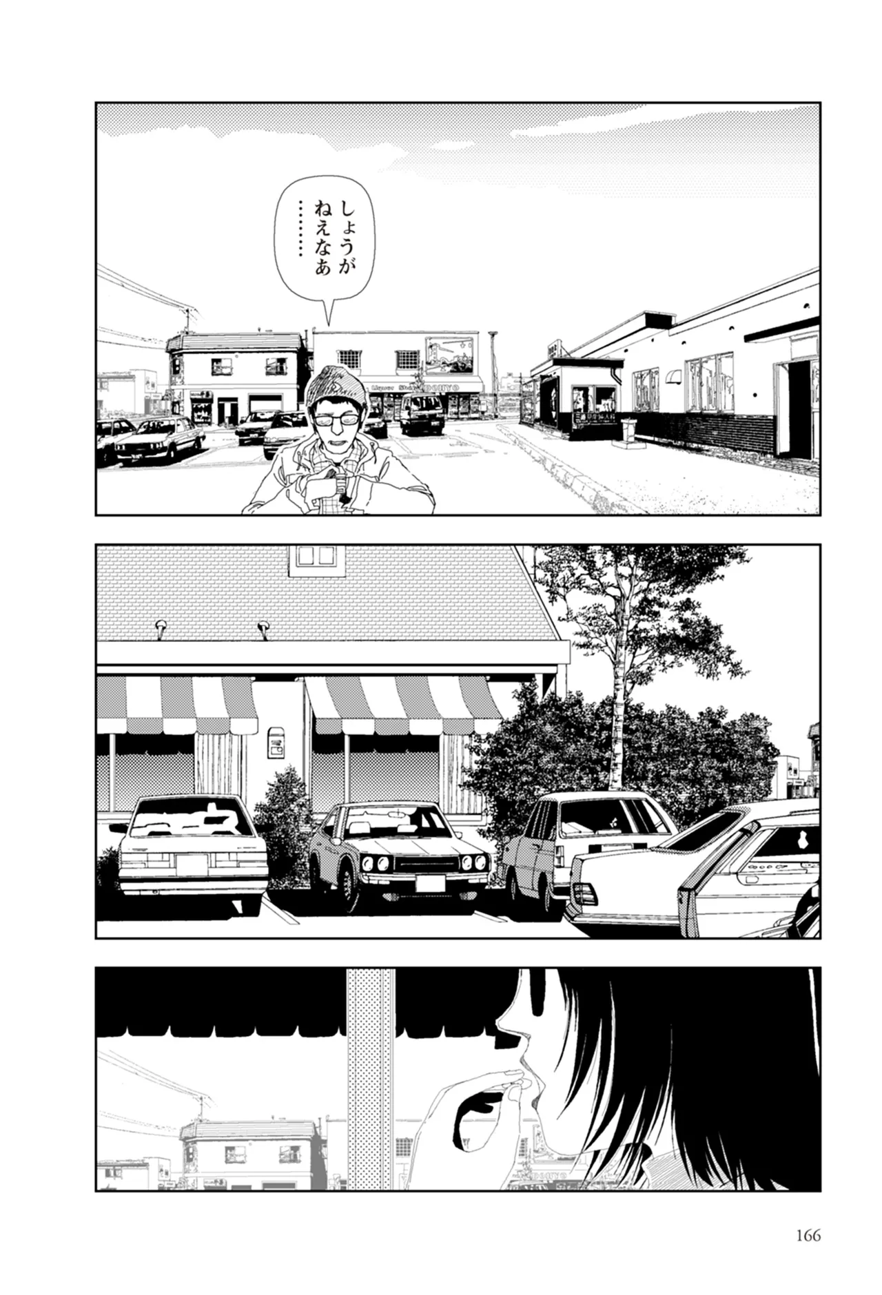 [Yamamoto Naoki]Ta kata no o tomodachi | Friends in the Evening - Best Short Stories[Digital] Page 168