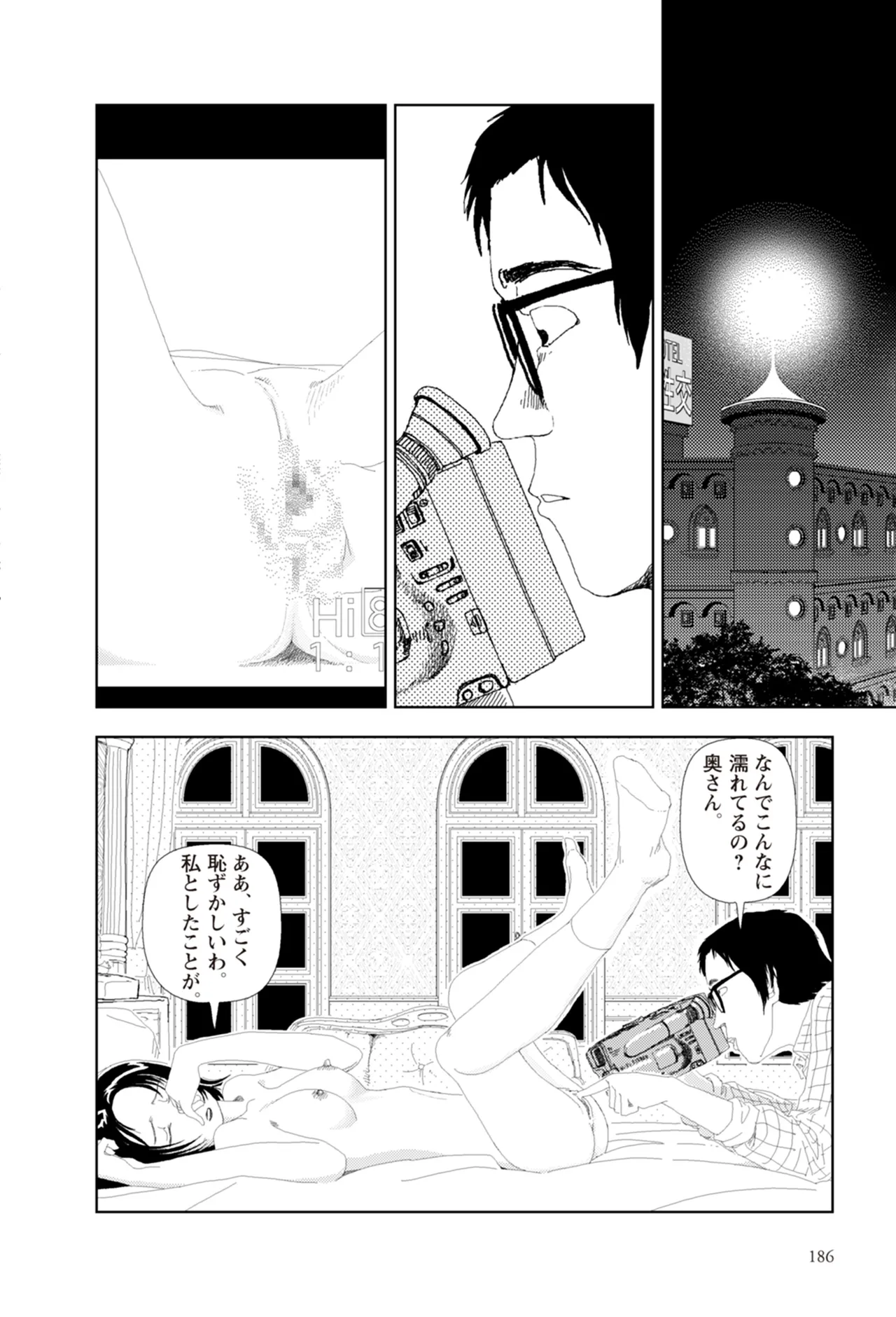 [Yamamoto Naoki]Ta kata no o tomodachi | Friends in the Evening - Best Short Stories[Digital] Page 188