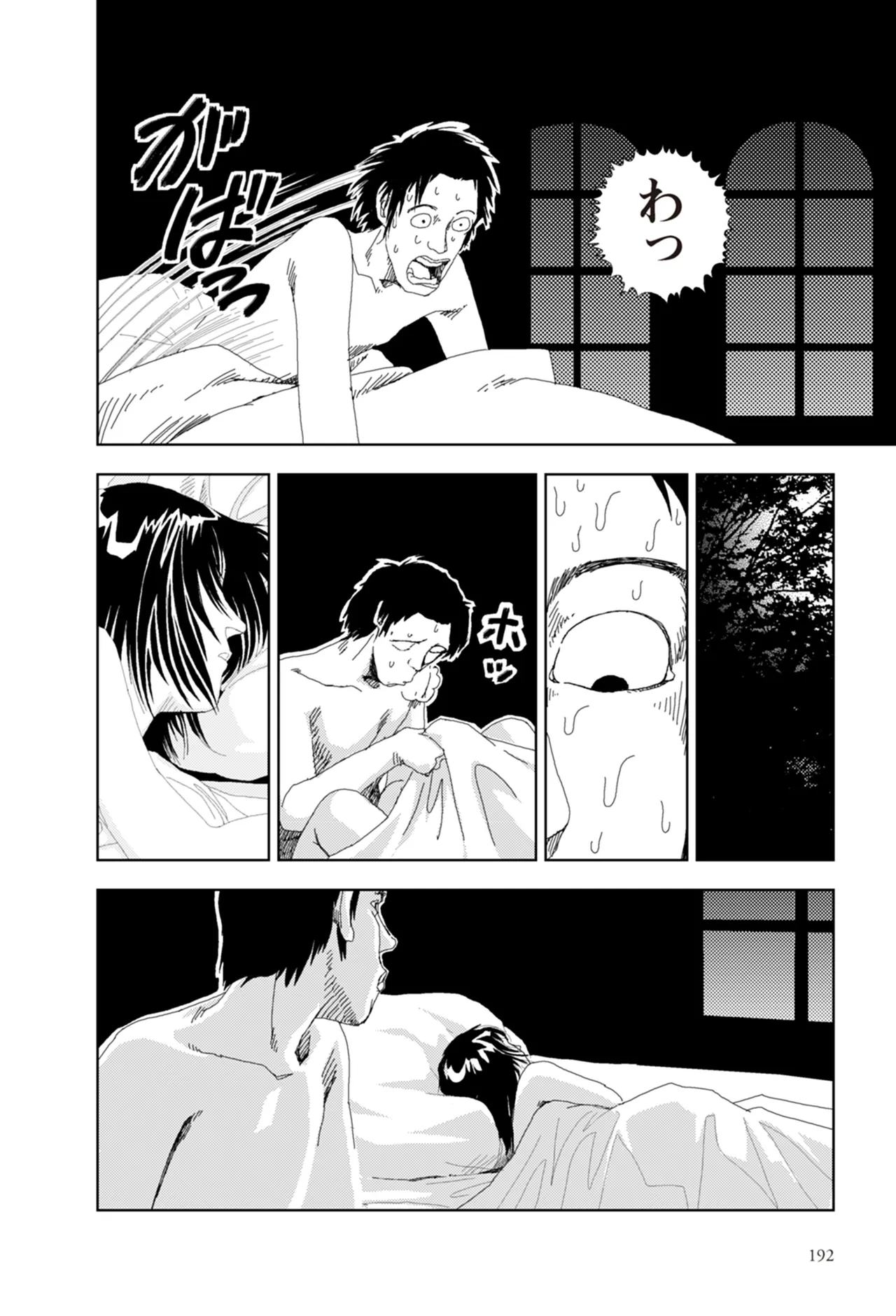 [Yamamoto Naoki]Ta kata no o tomodachi | Friends in the Evening - Best Short Stories[Digital] Page 194