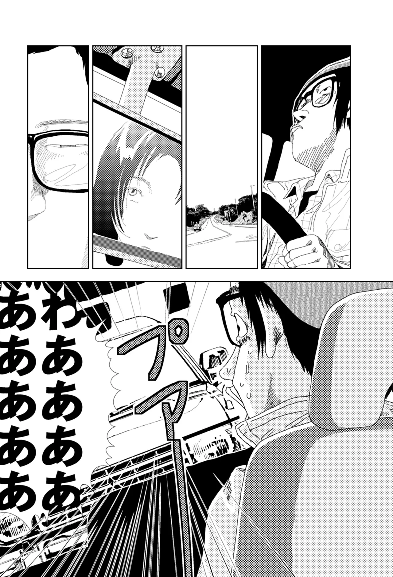 [Yamamoto Naoki]Ta kata no o tomodachi | Friends in the Evening - Best Short Stories[Digital] Page 197