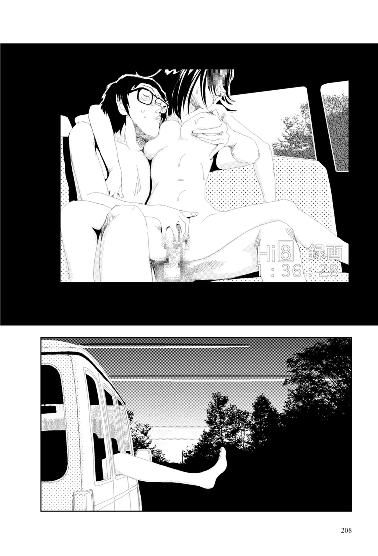 [Yamamoto Naoki]Ta kata no o tomodachi | Friends in the Evening - Best Short Stories[Digital] Page 210