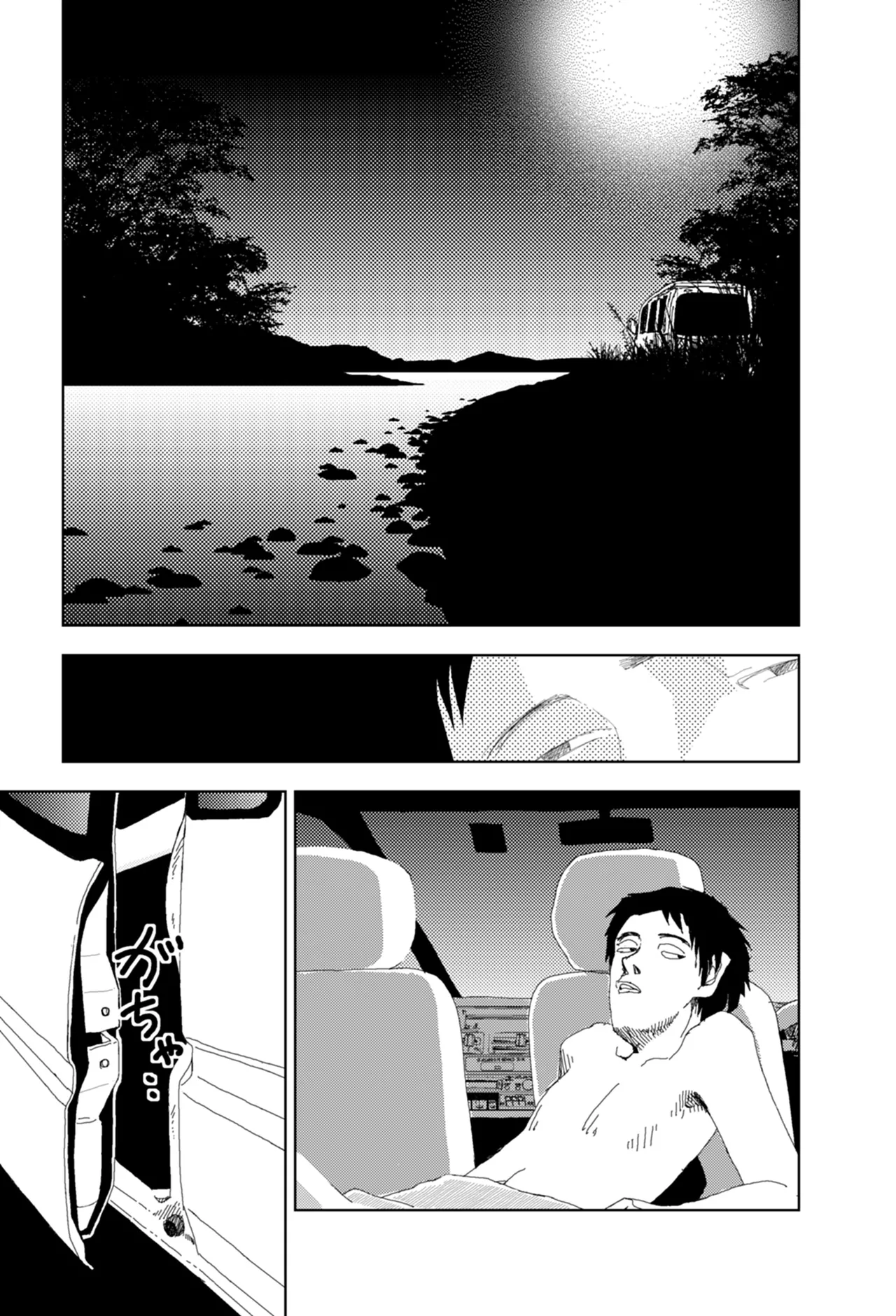 [Yamamoto Naoki]Ta kata no o tomodachi | Friends in the Evening - Best Short Stories[Digital] Page 211
