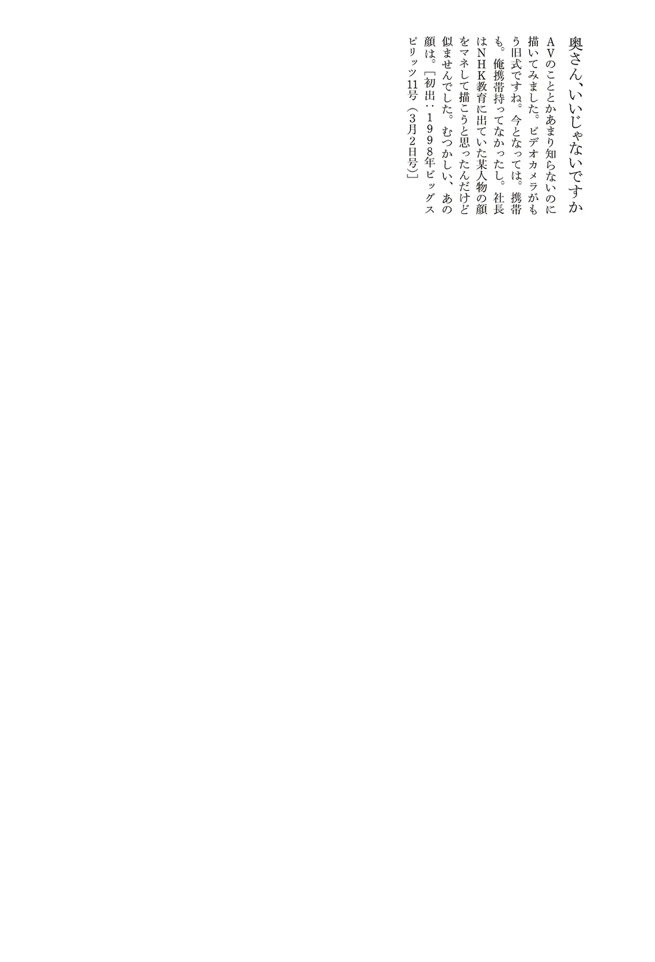 [Yamamoto Naoki]Ta kata no o tomodachi | Friends in the Evening - Best Short Stories[Digital] Page 221