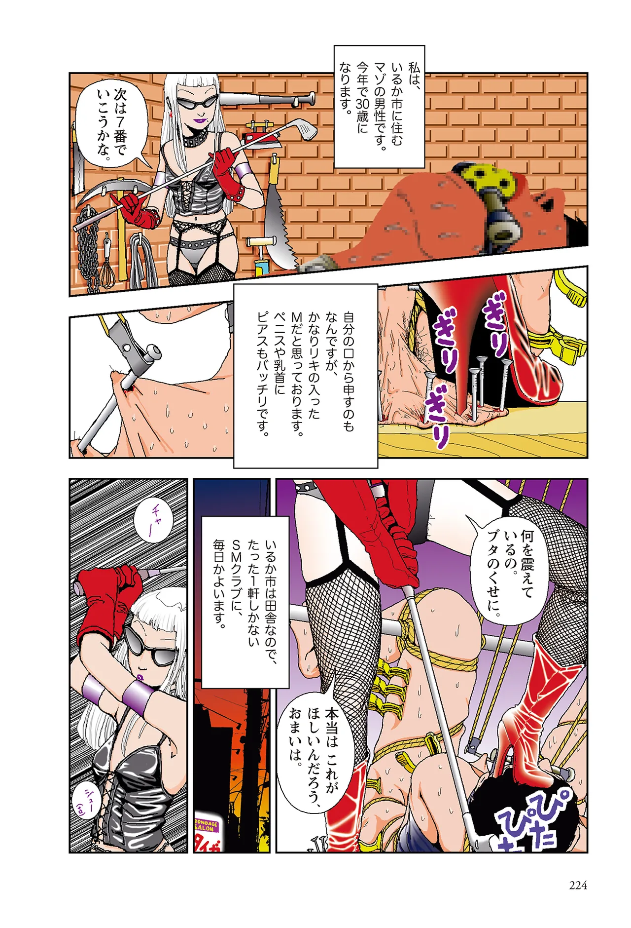 [Yamamoto Naoki]Ta kata no o tomodachi | Friends in the Evening - Best Short Stories[Digital] Page 226