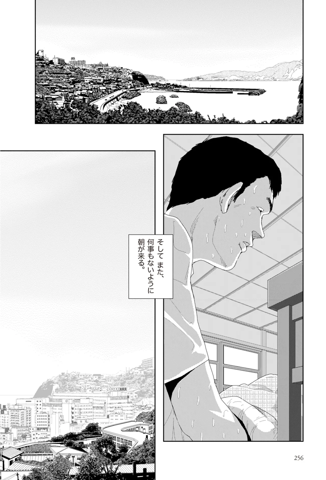 [Yamamoto Naoki]Ta kata no o tomodachi | Friends in the Evening - Best Short Stories[Digital] Page 258
