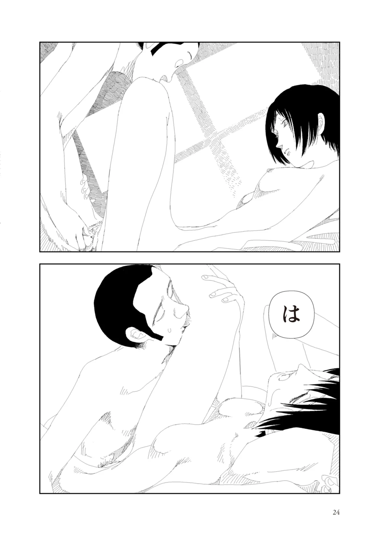 [Yamamoto Naoki]Ta kata no o tomodachi | Friends in the Evening - Best Short Stories[Digital] Page 26