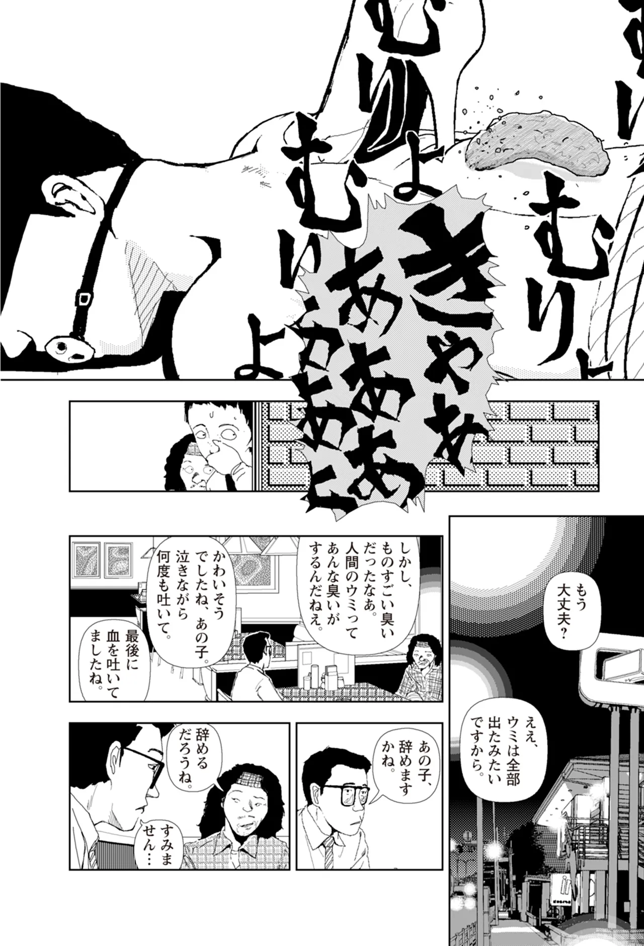 [Yamamoto Naoki]Ta kata no o tomodachi | Friends in the Evening - Best Short Stories[Digital] Page 276