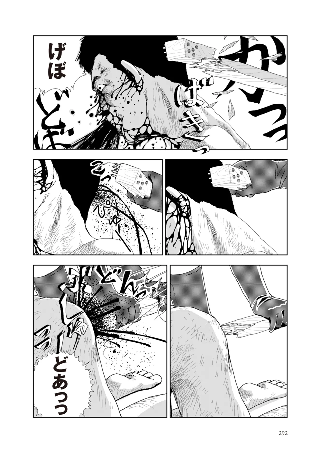 [Yamamoto Naoki]Ta kata no o tomodachi | Friends in the Evening - Best Short Stories[Digital] Page 294