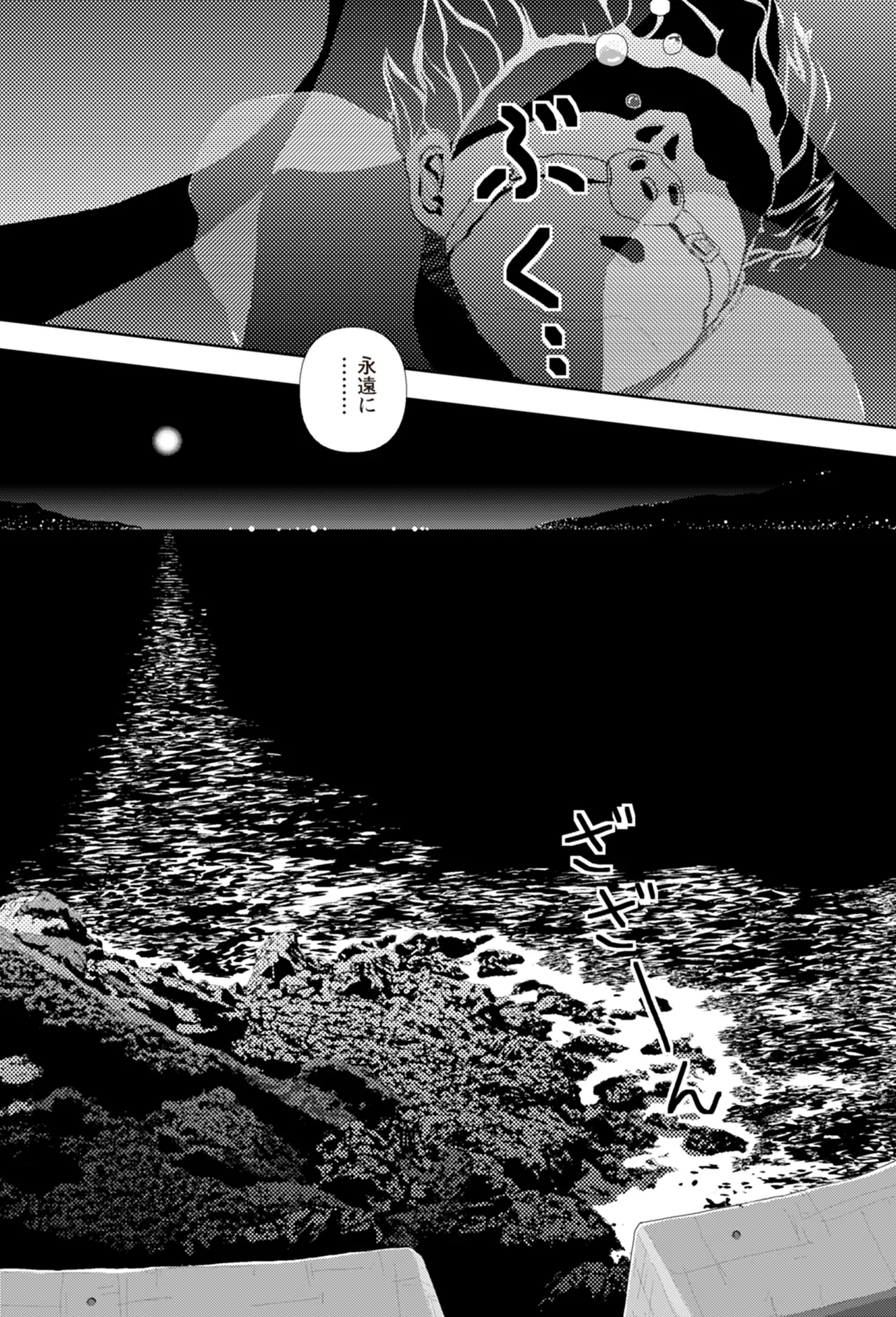 [Yamamoto Naoki]Ta kata no o tomodachi | Friends in the Evening - Best Short Stories[Digital] Page 299