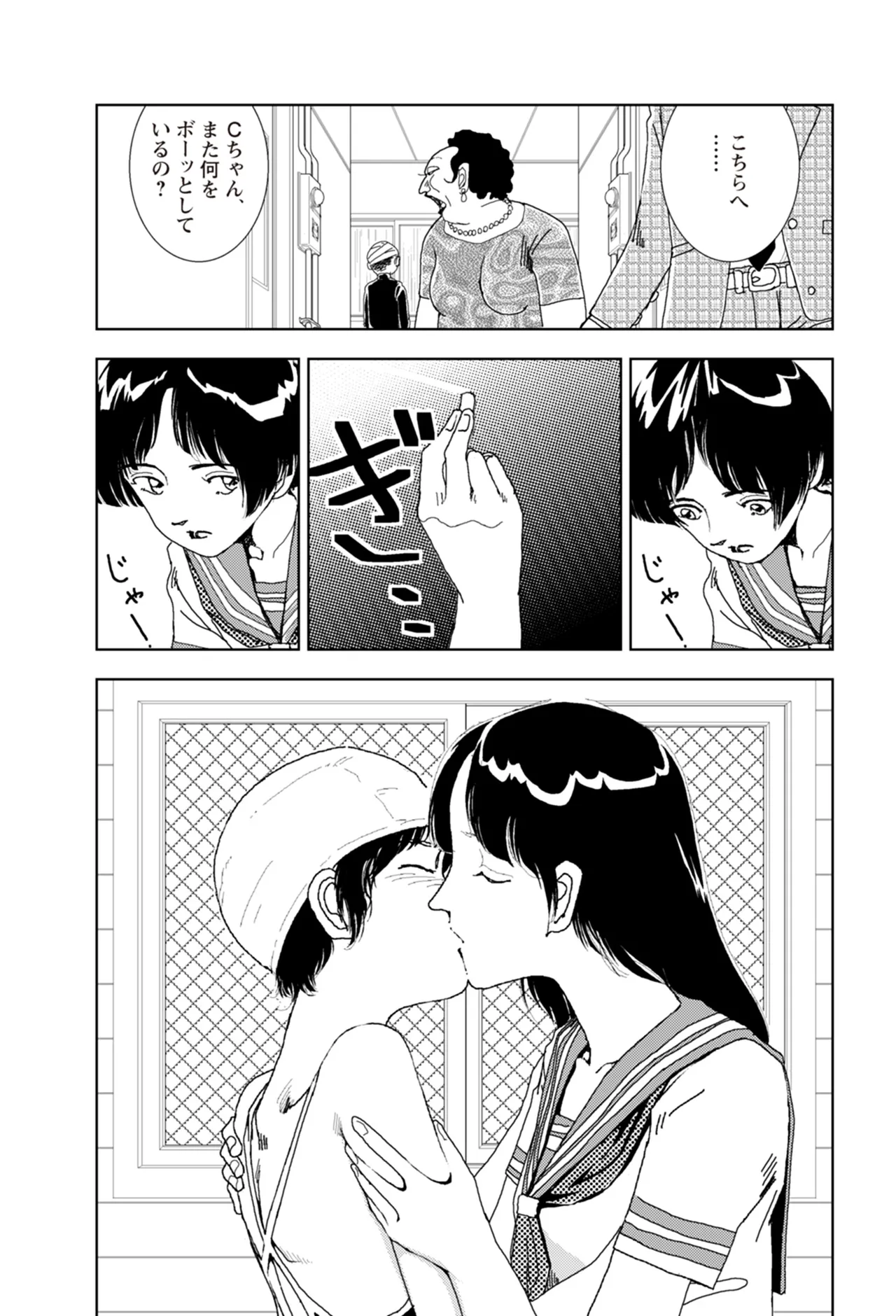 [Yamamoto Naoki]Ta kata no o tomodachi | Friends in the Evening - Best Short Stories[Digital] Page 314