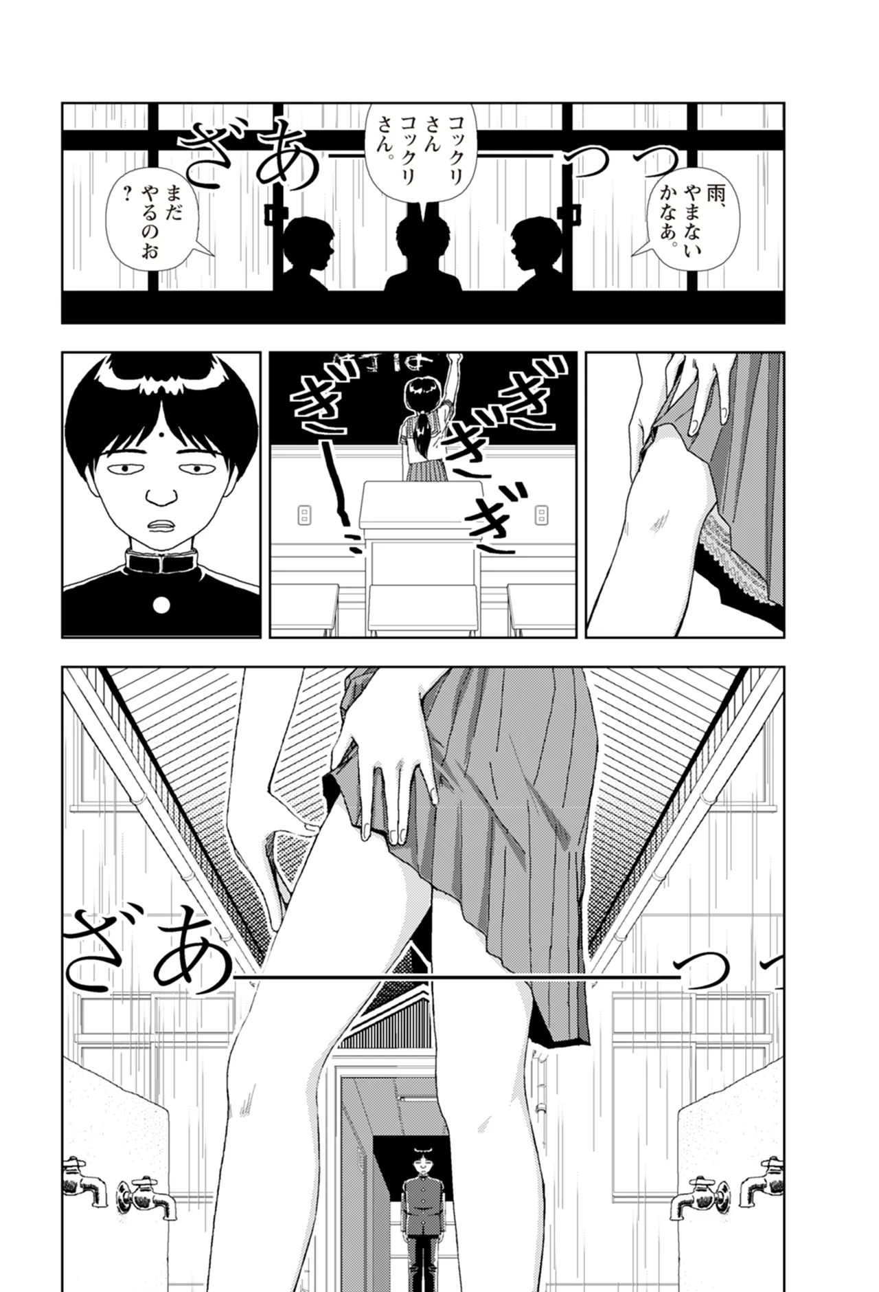 [Yamamoto Naoki]Ta kata no o tomodachi | Friends in the Evening - Best Short Stories[Digital] Page 315