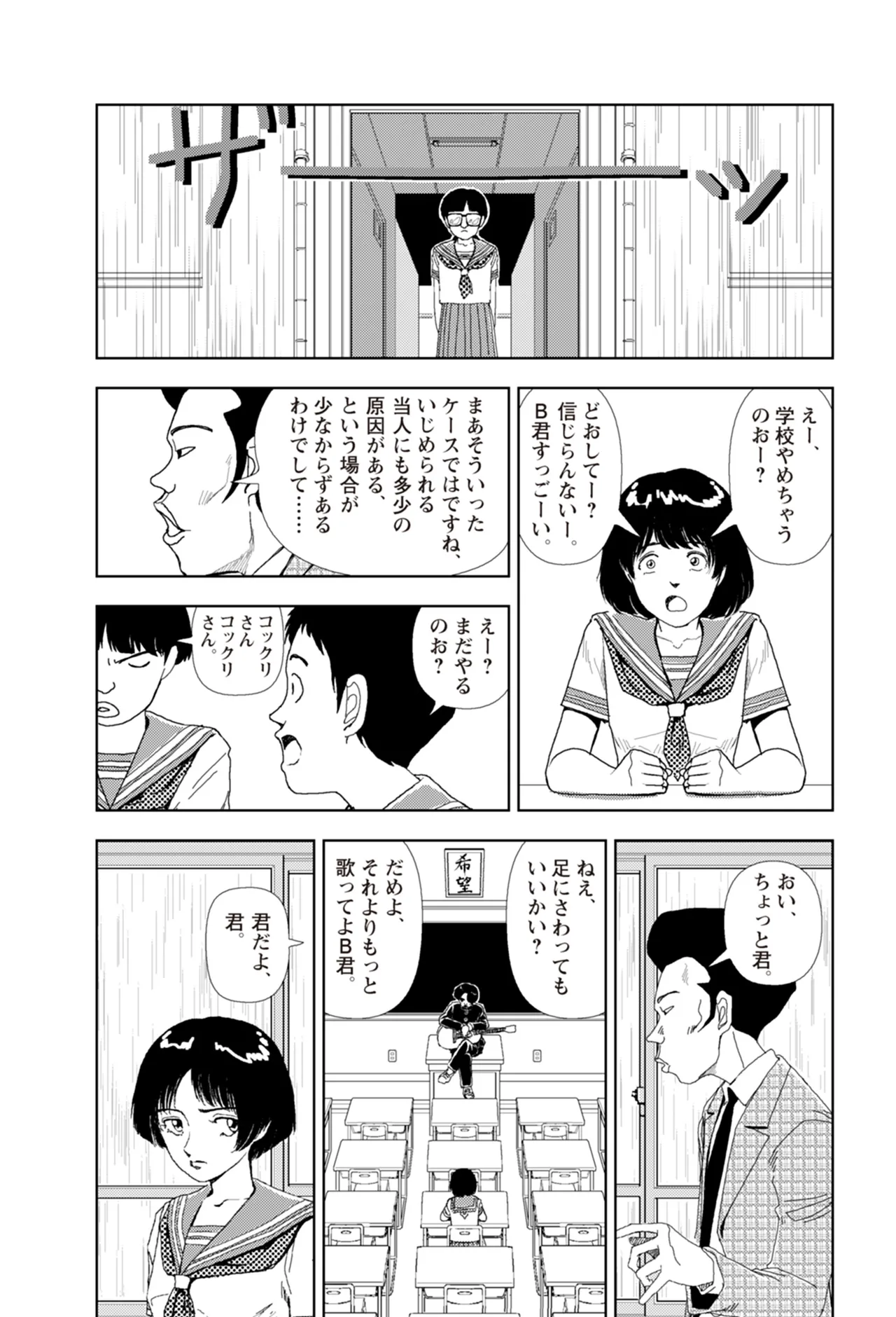 [Yamamoto Naoki]Ta kata no o tomodachi | Friends in the Evening - Best Short Stories[Digital] Page 324
