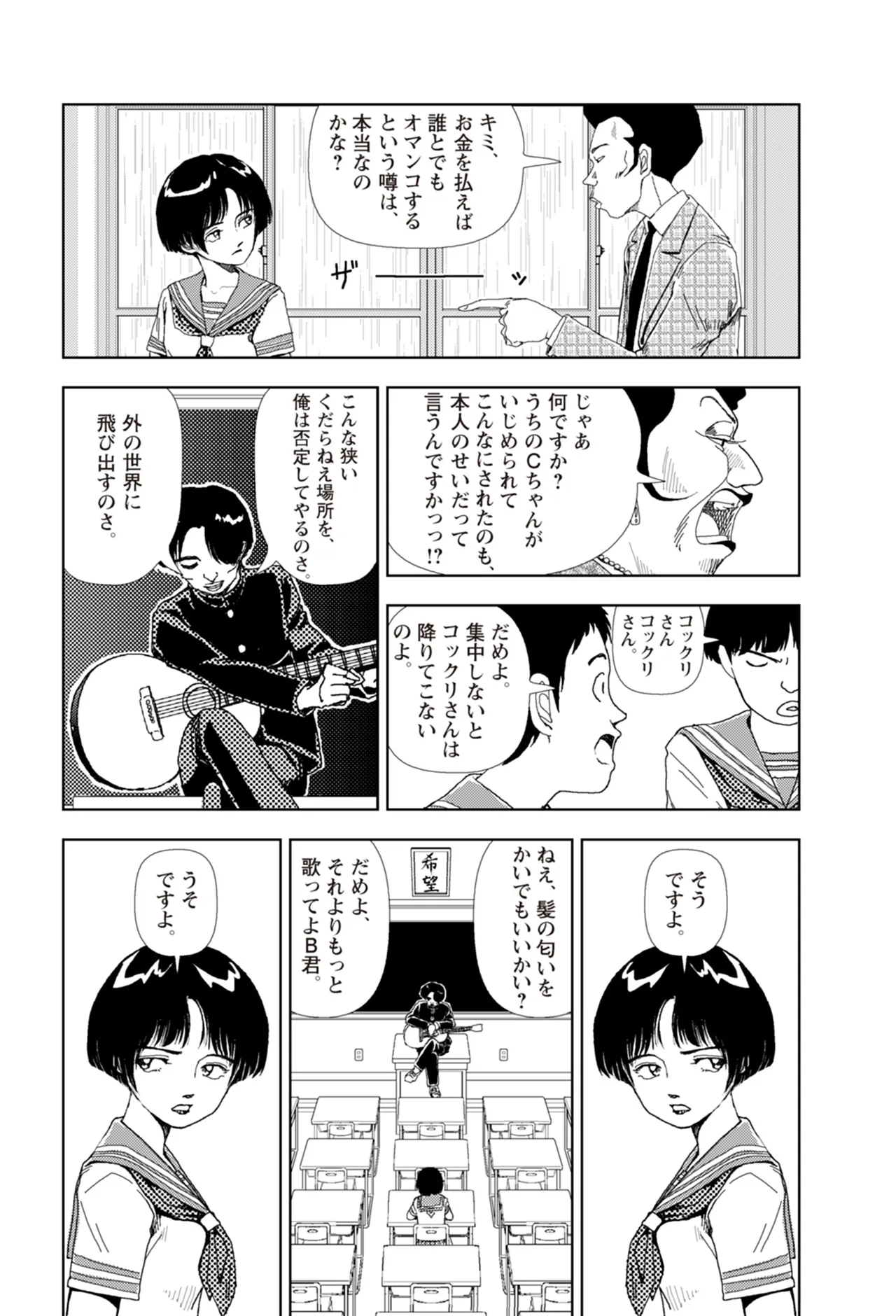 [Yamamoto Naoki]Ta kata no o tomodachi | Friends in the Evening - Best Short Stories[Digital] Page 325