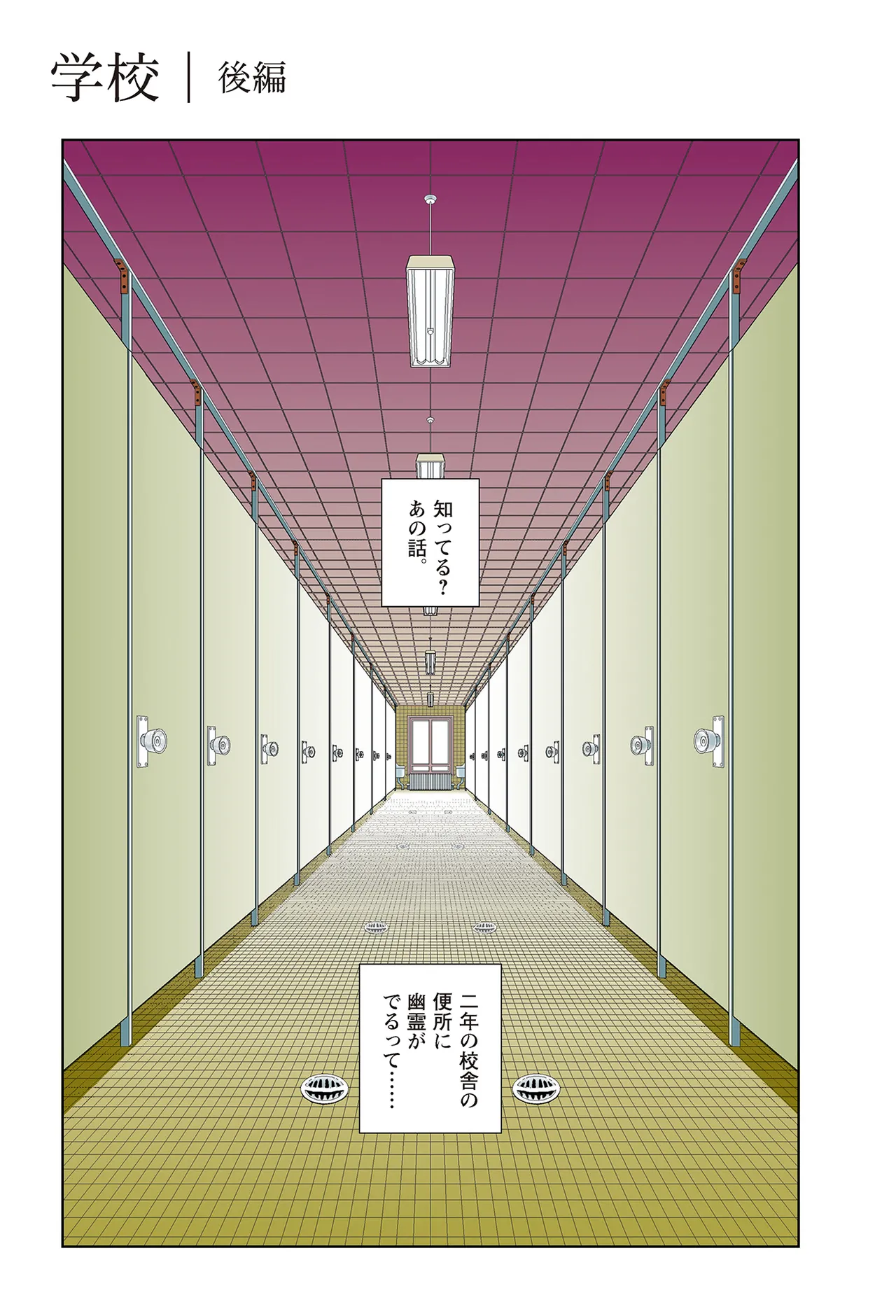 [Yamamoto Naoki]Ta kata no o tomodachi | Friends in the Evening - Best Short Stories[Digital] Page 333
