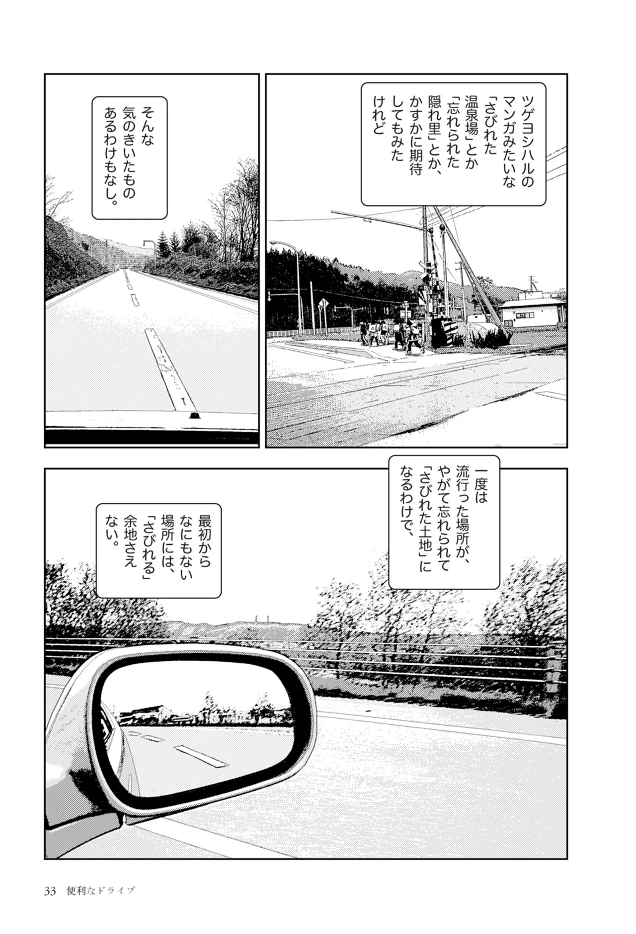 [Yamamoto Naoki]Ta kata no o tomodachi | Friends in the Evening - Best Short Stories[Digital] Page 35