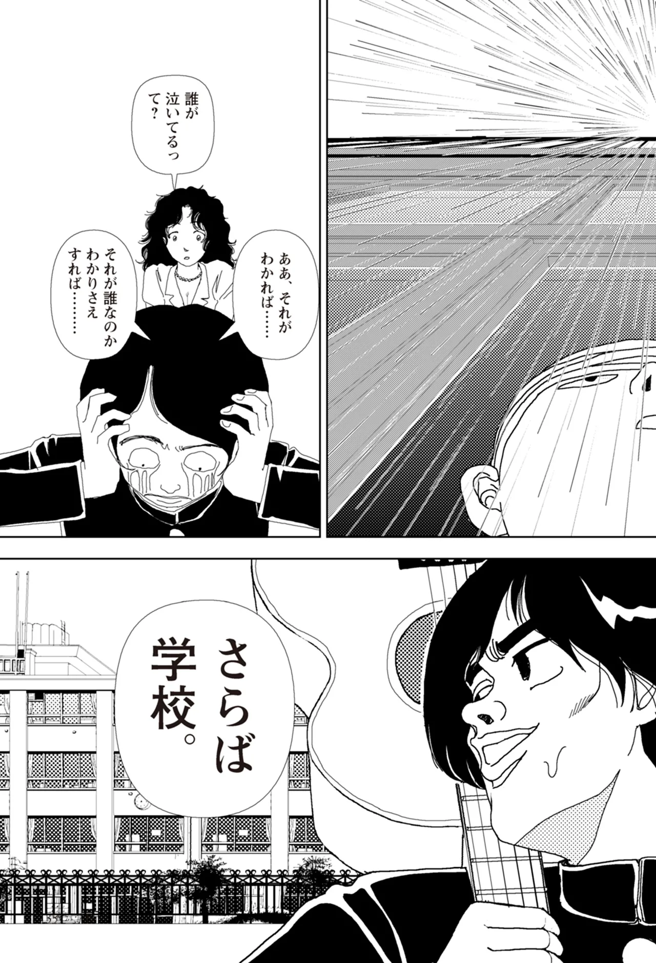 [Yamamoto Naoki]Ta kata no o tomodachi | Friends in the Evening - Best Short Stories[Digital] Page 353