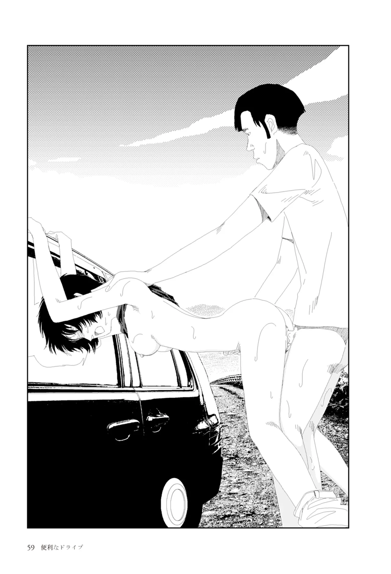 [Yamamoto Naoki]Ta kata no o tomodachi | Friends in the Evening - Best Short Stories[Digital] Page 61