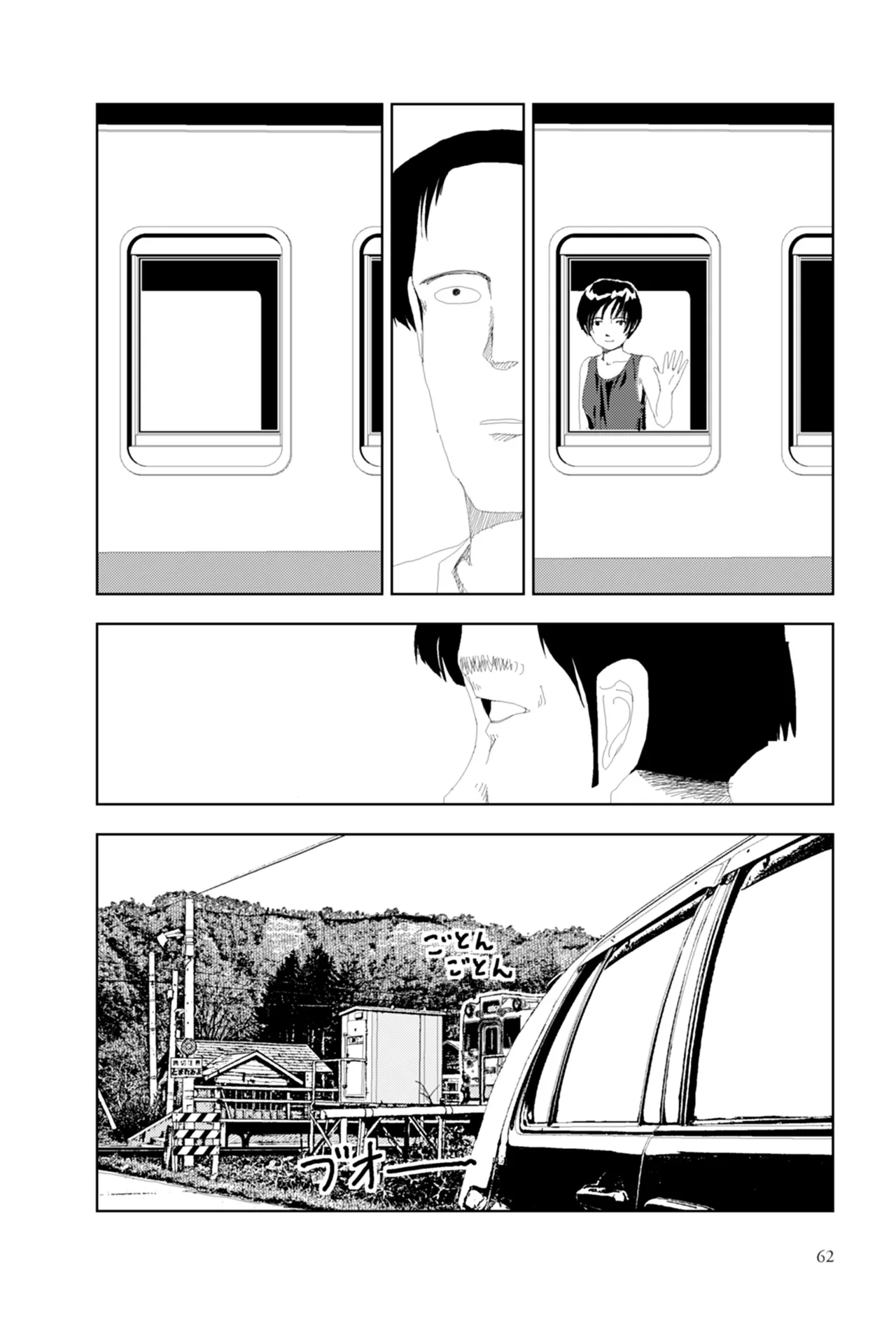 [Yamamoto Naoki]Ta kata no o tomodachi | Friends in the Evening - Best Short Stories[Digital] Page 64