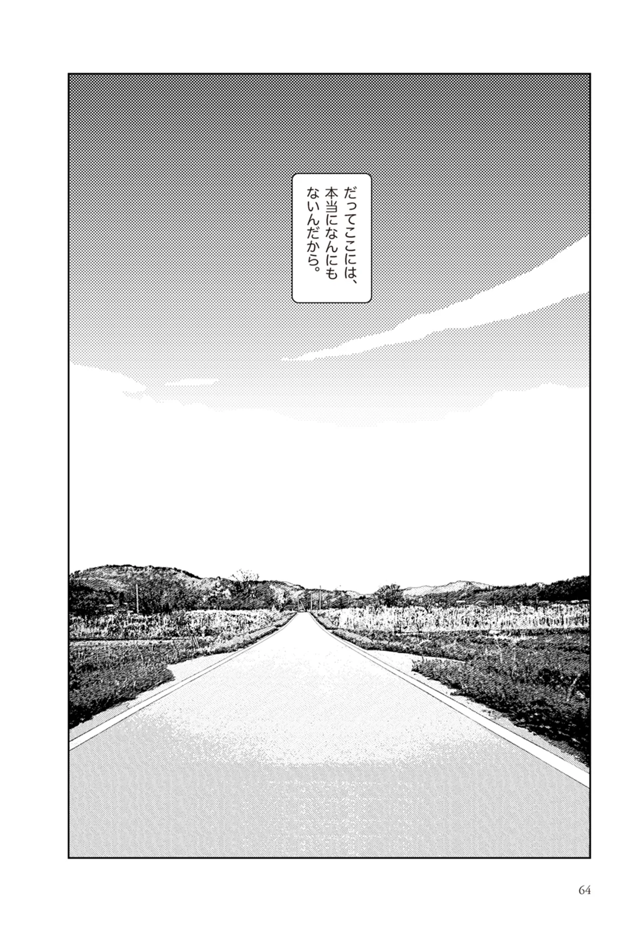 [Yamamoto Naoki]Ta kata no o tomodachi | Friends in the Evening - Best Short Stories[Digital] Page 66