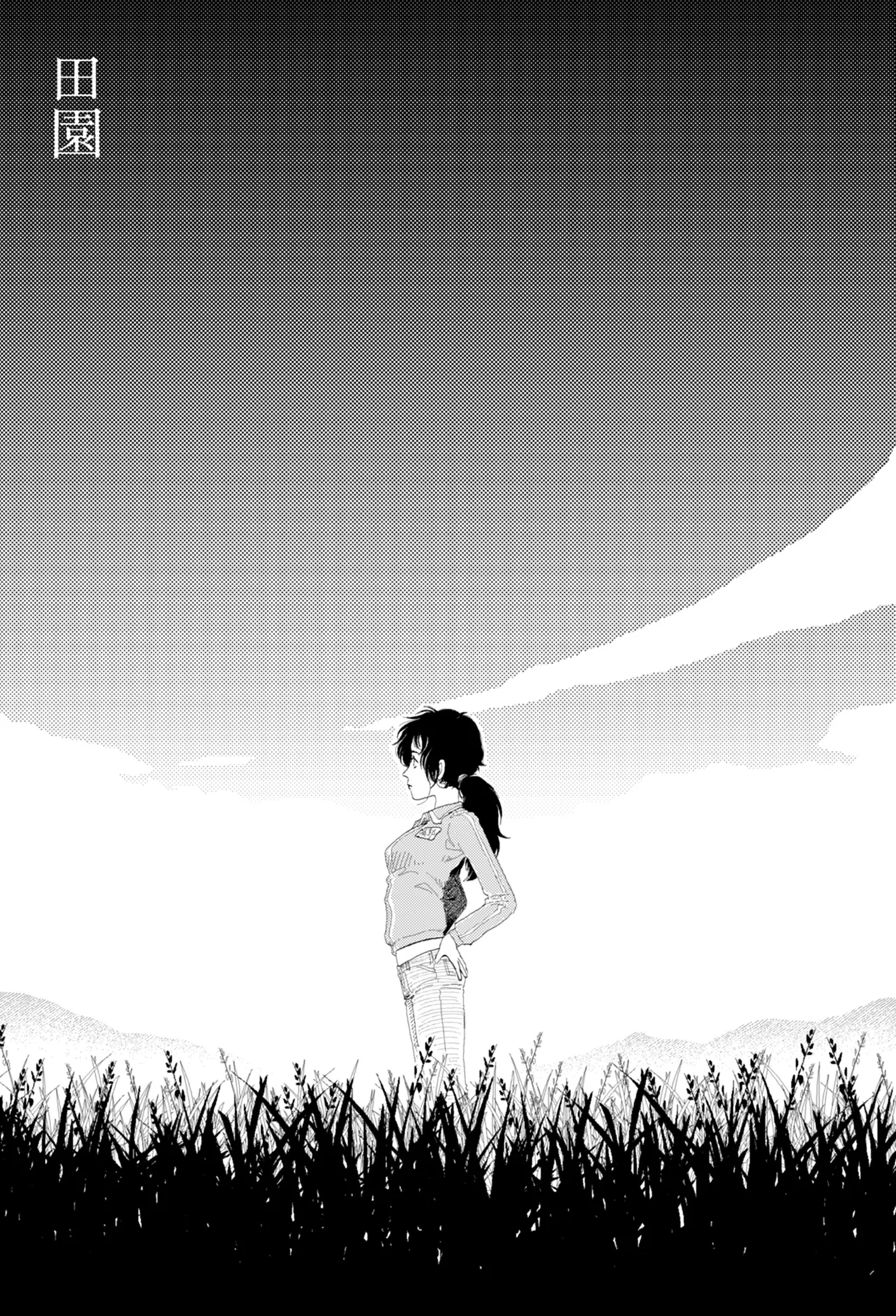 [Yamamoto Naoki]Ta kata no o tomodachi | Friends in the Evening - Best Short Stories[Digital] Page 69