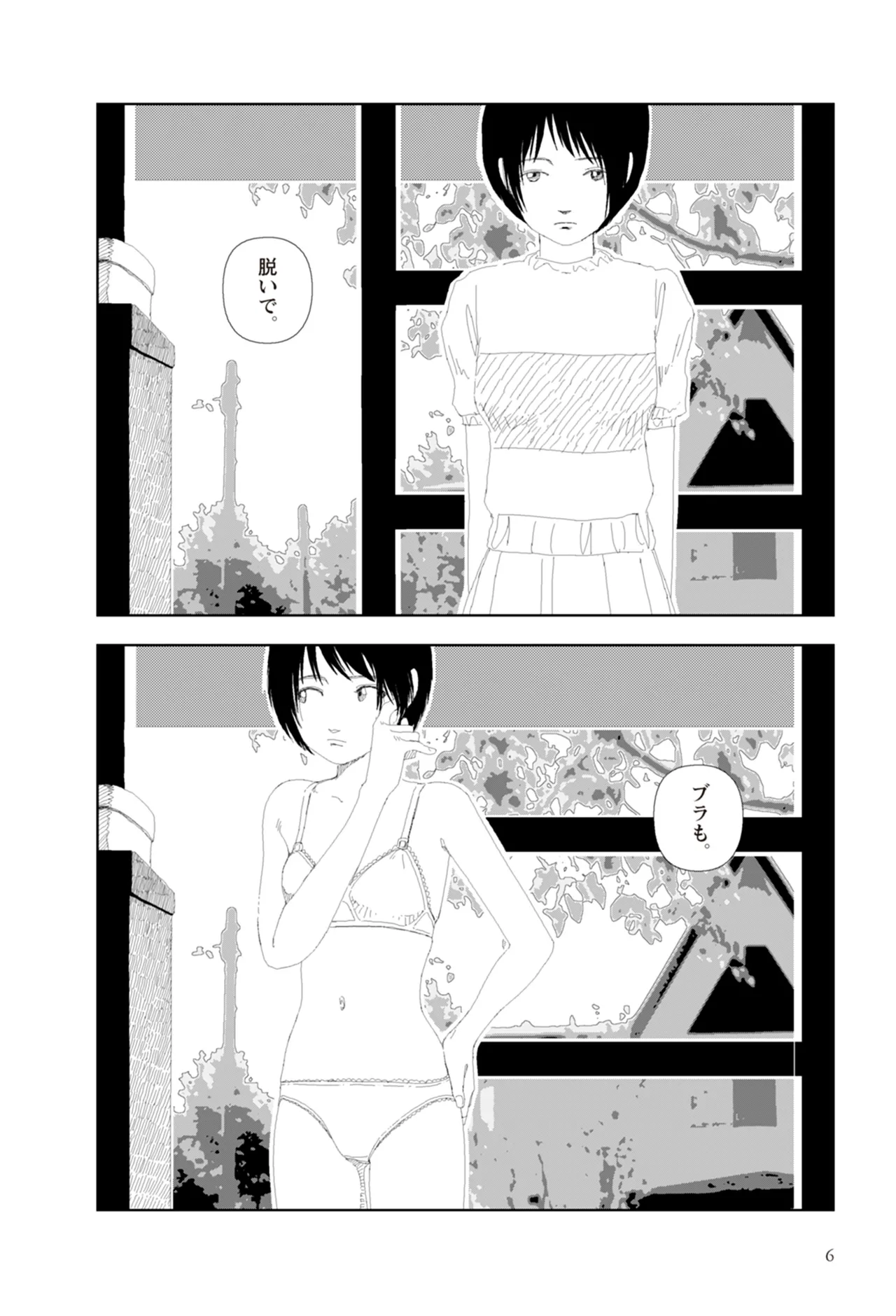 [Yamamoto Naoki]Ta kata no o tomodachi | Friends in the Evening - Best Short Stories[Digital] Page 8