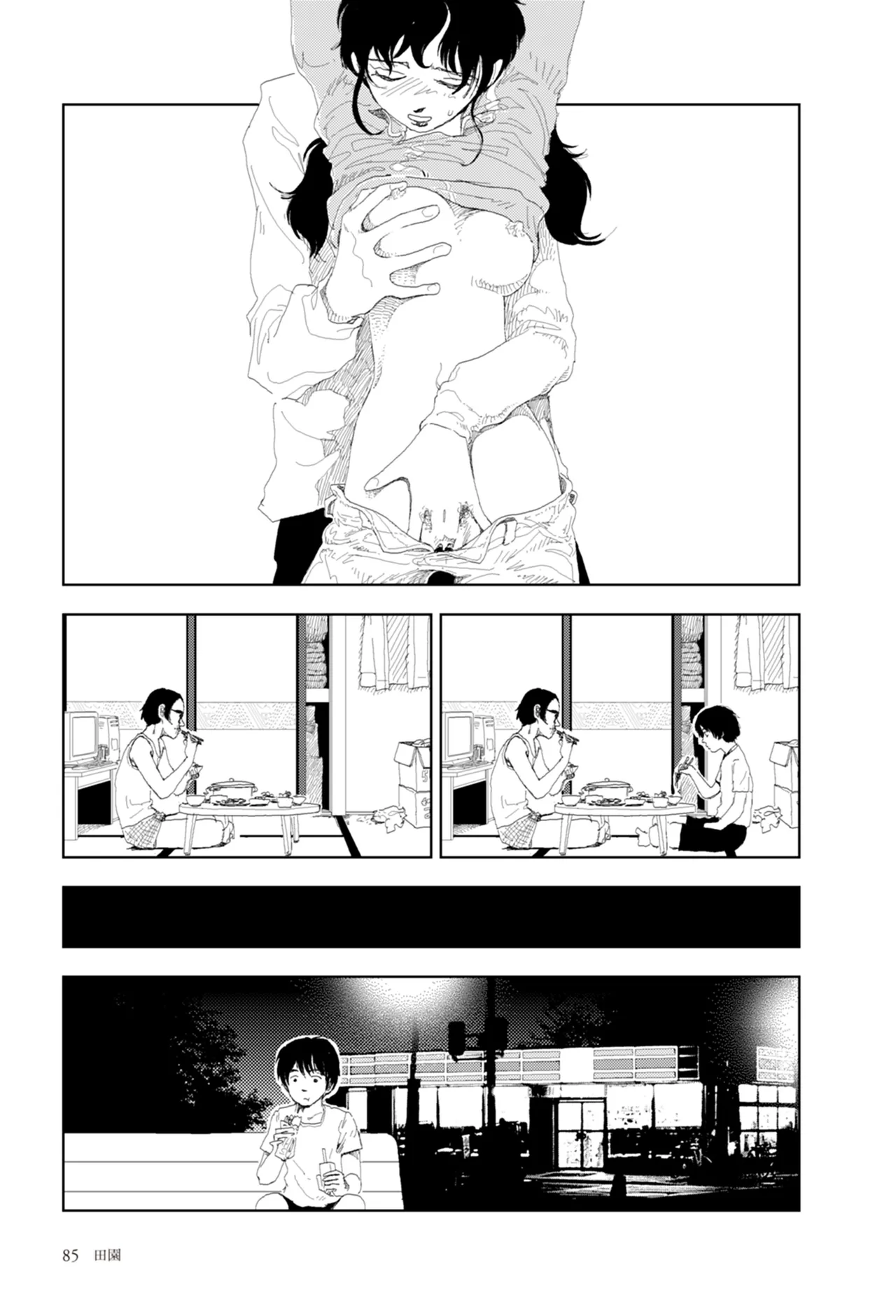 [Yamamoto Naoki]Ta kata no o tomodachi | Friends in the Evening - Best Short Stories[Digital] Page 87