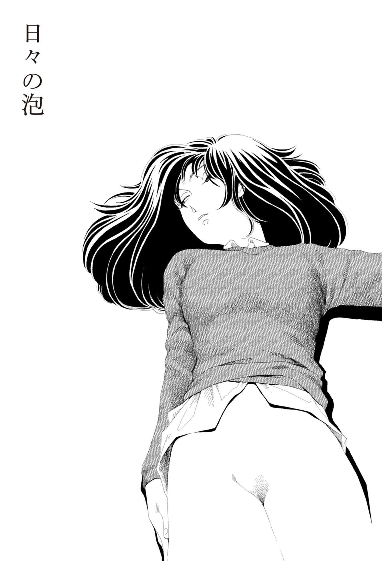 [Yamamoto Naoki]Ta kata no o tomodachi | Friends in the Evening - Best Short Stories[Digital] Page 95