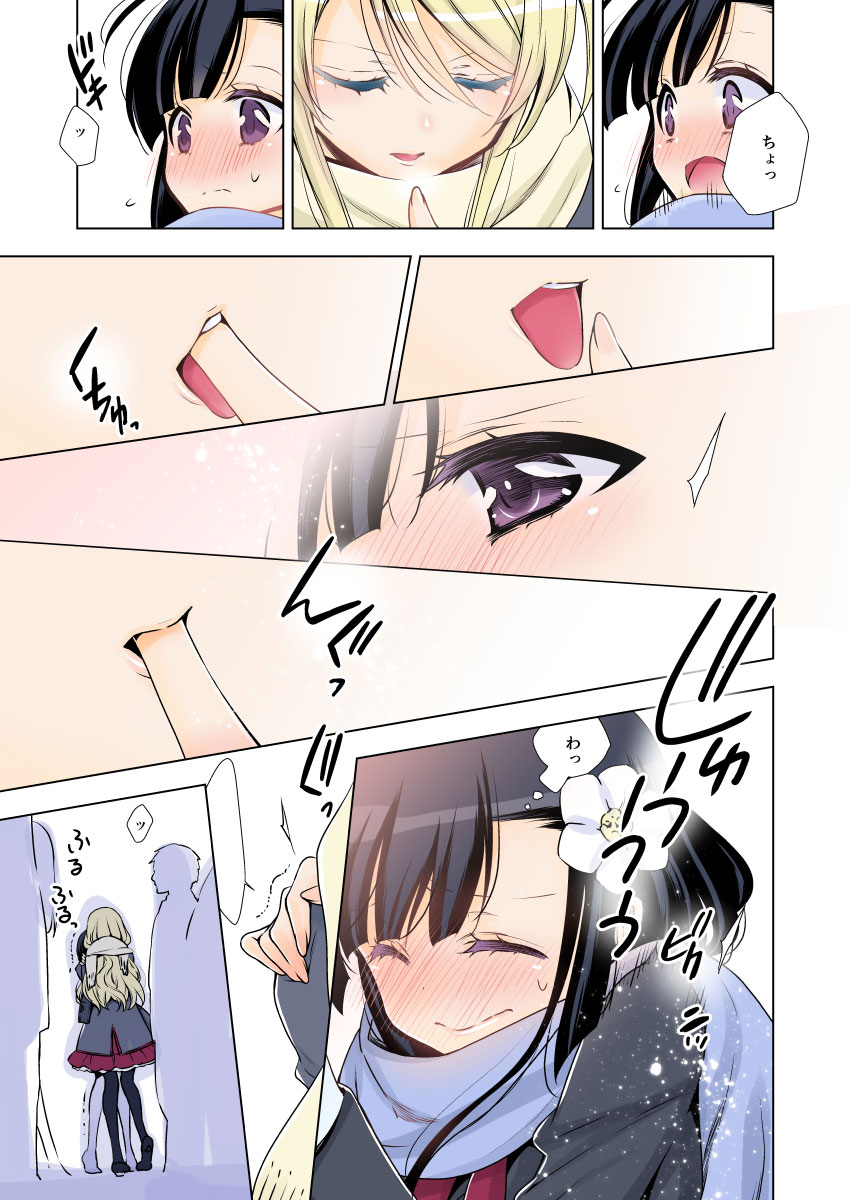 [Takano Saku]Kyuuketsuki-chan x Kouhai-chan Page 11