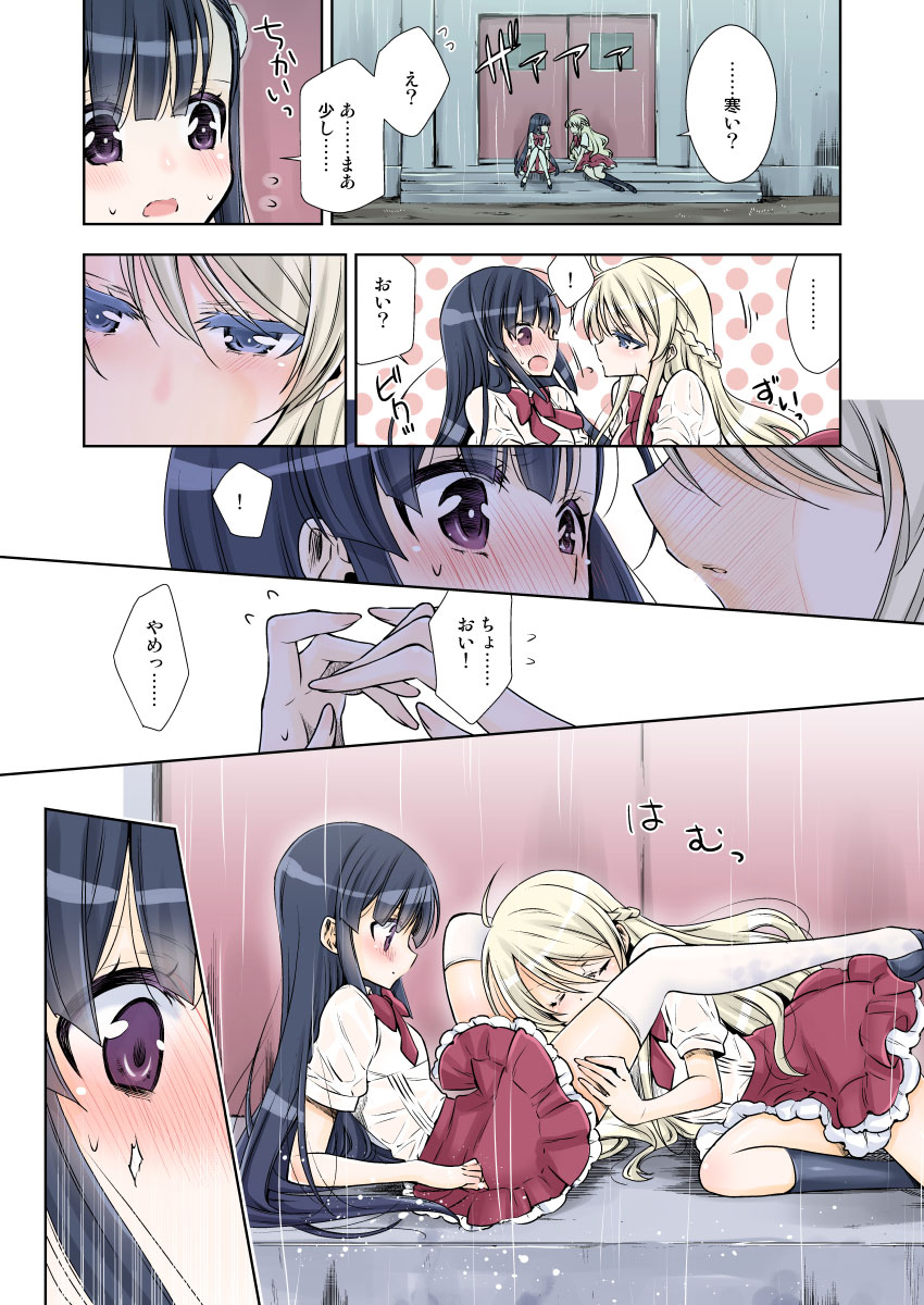 [Takano Saku]Kyuuketsuki-chan x Kouhai-chan Page 2