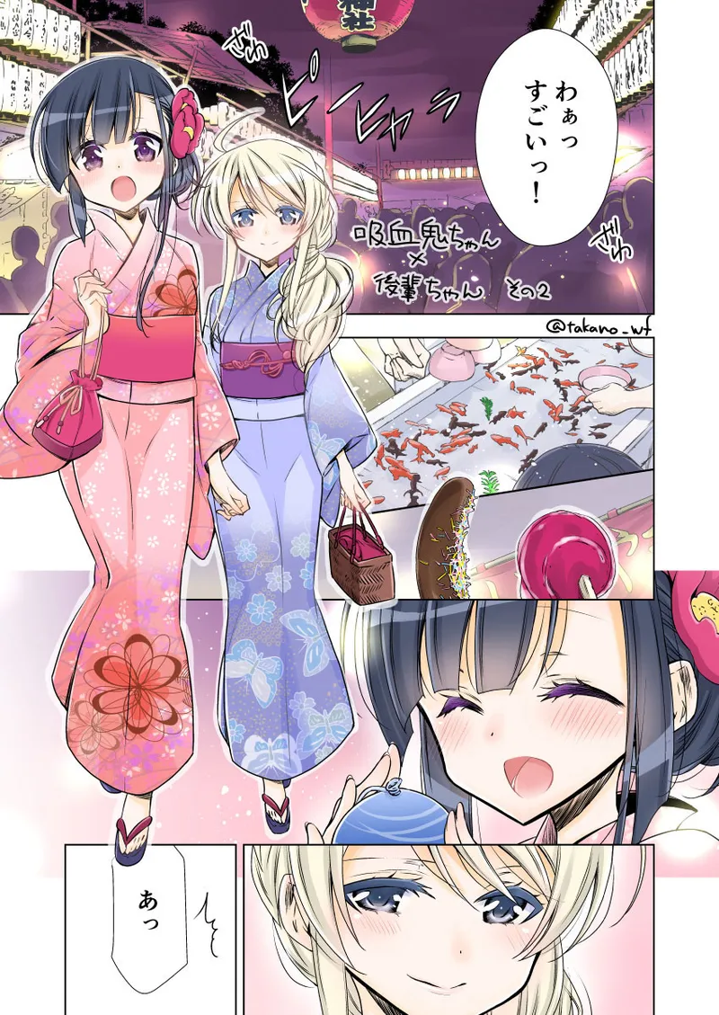 [Takano Saku]Kyuuketsuki-chan x Kouhai-chan Page 5