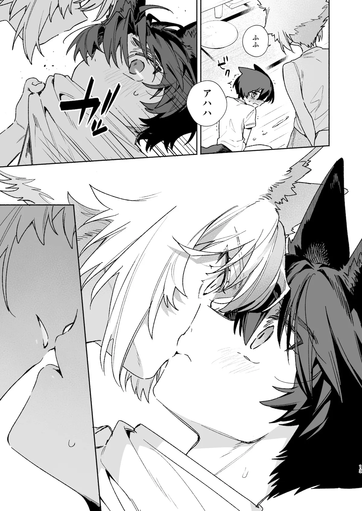 [pink carrot (usachanGET)]Osu ga Uke. Coyote-chan x Kaiken-kun 2 Page 14