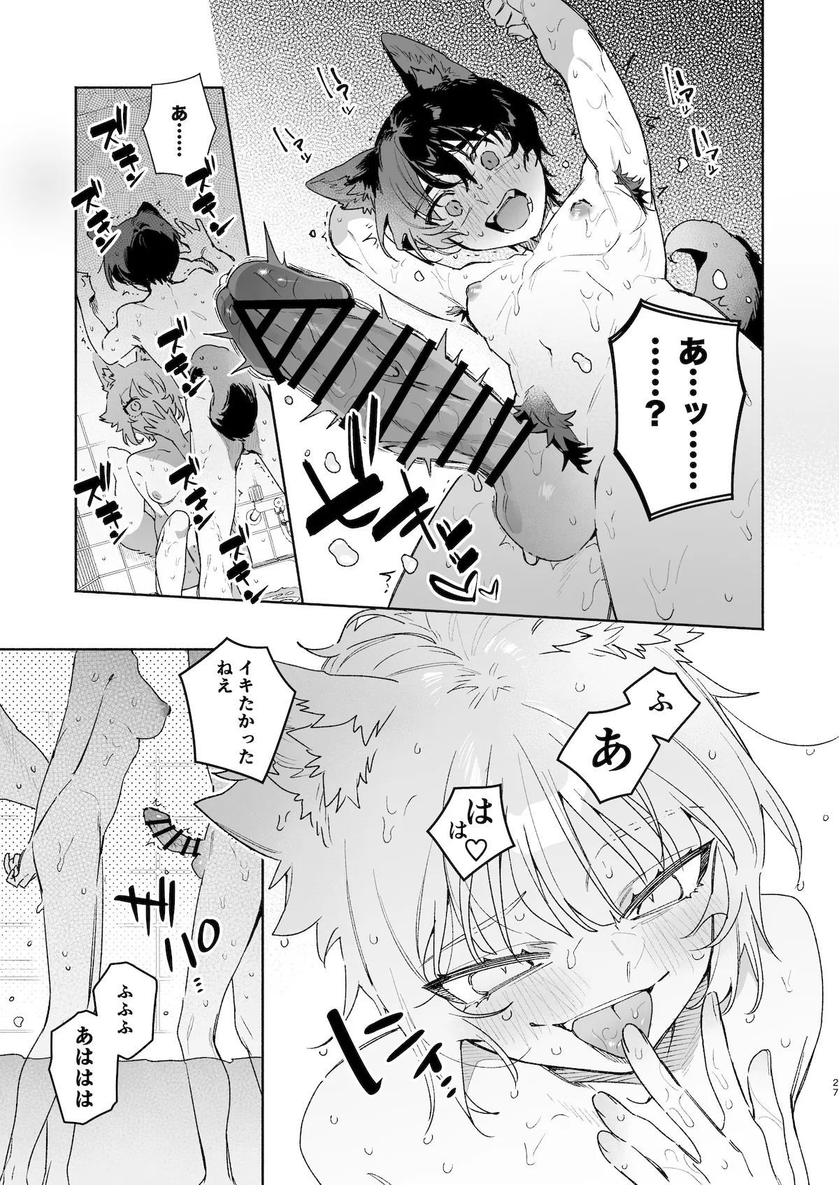 [pink carrot (usachanGET)]Osu ga Uke. Coyote-chan x Kaiken-kun 2 Page 28