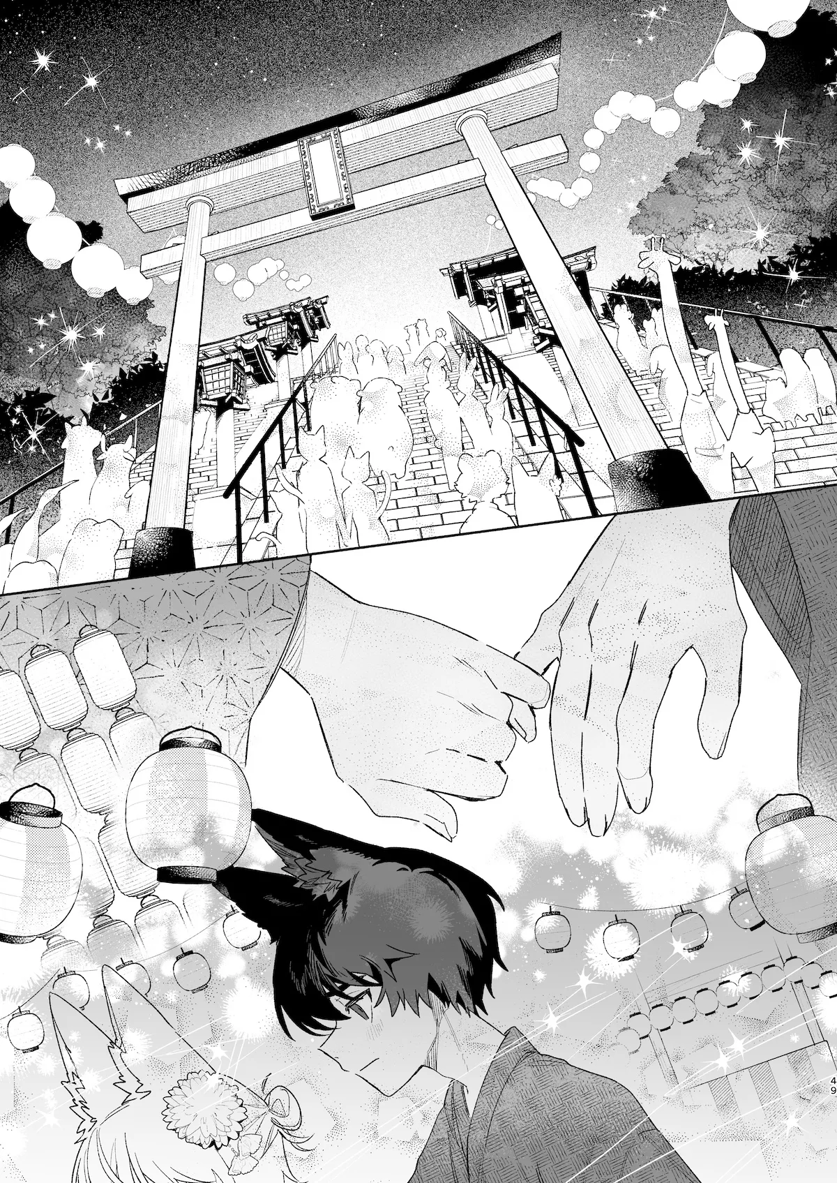 [pink carrot (usachanGET)]Osu ga Uke. Coyote-chan x Kaiken-kun 2 Page 50