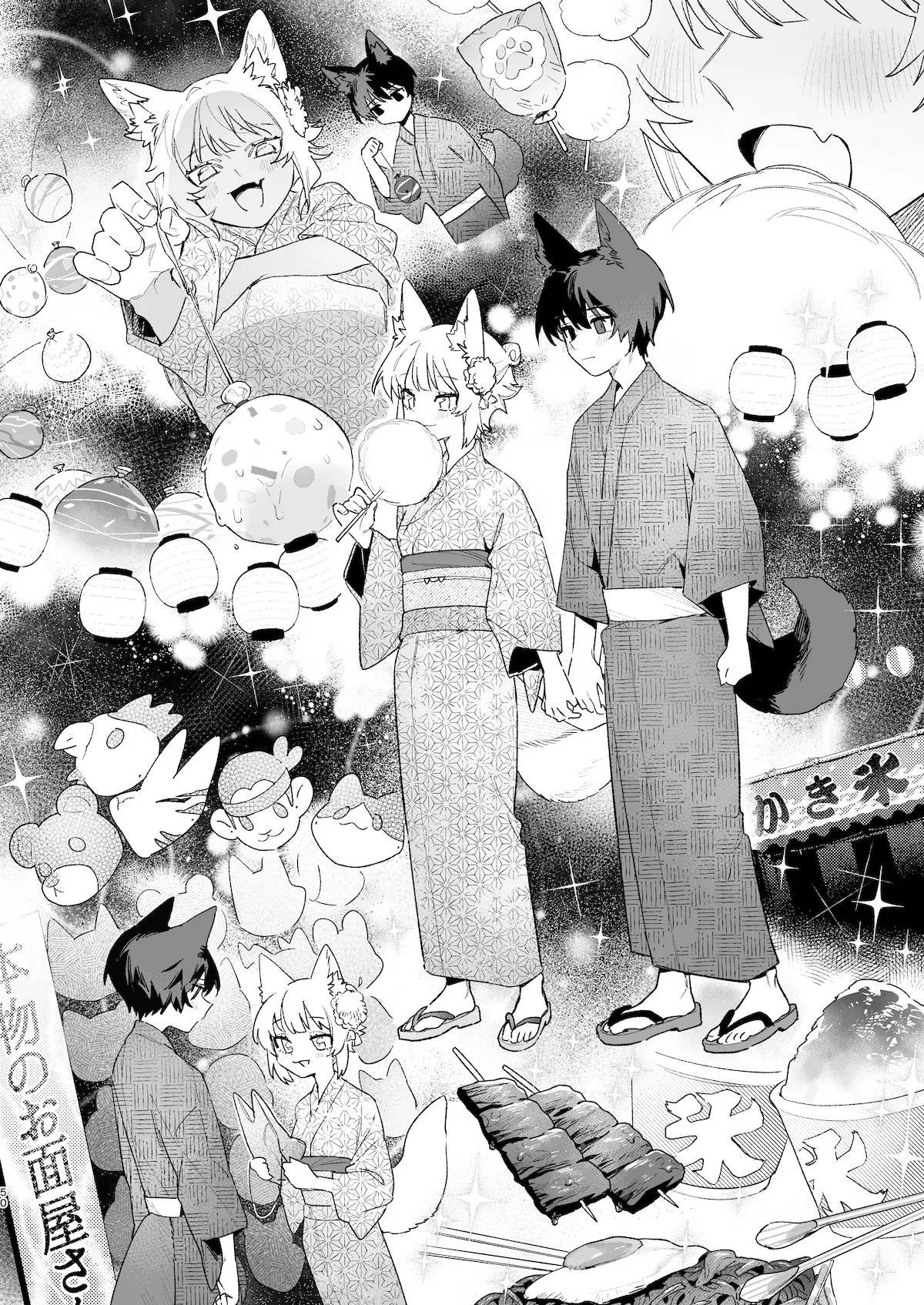 [pink carrot (usachanGET)]Osu ga Uke. Coyote-chan x Kaiken-kun 2 Page 51